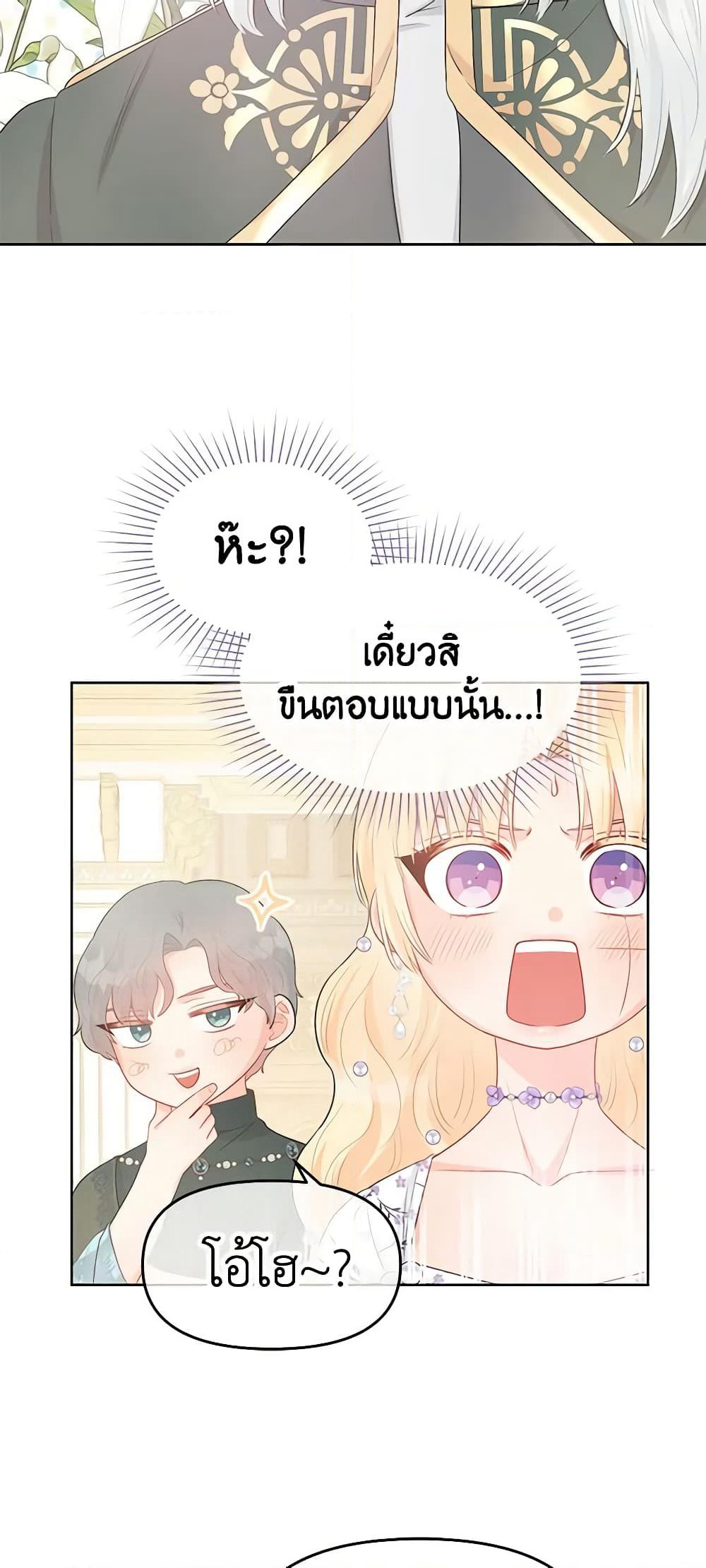 Don't Concern Yourself With That Book page 46
