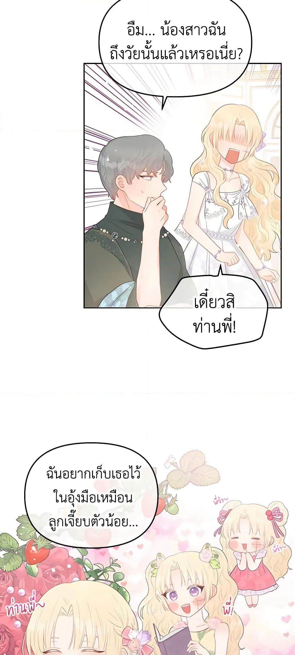 Don't Concern Yourself With That Book page 47