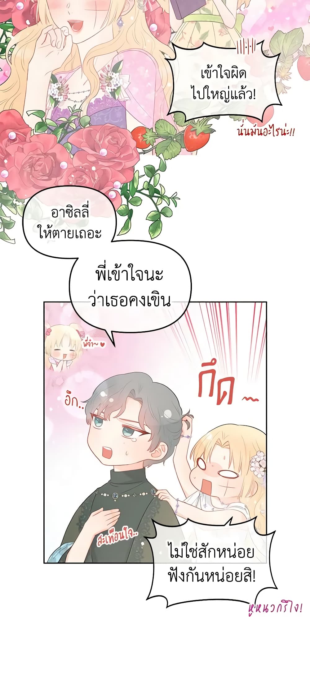 Don't Concern Yourself With That Book page 48