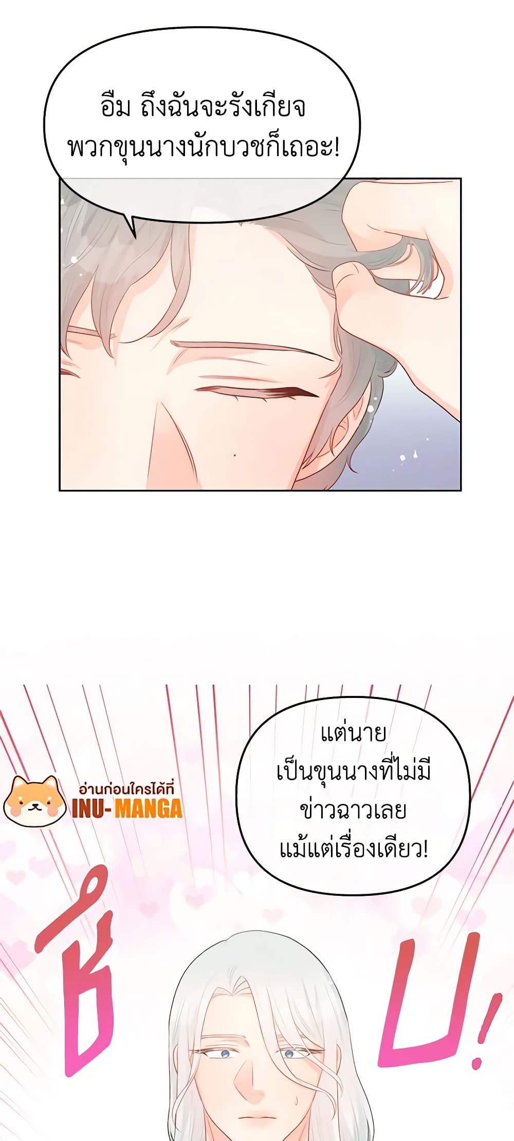Don't Concern Yourself With That Book page 49