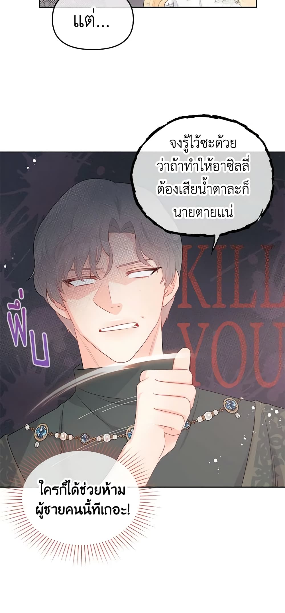 Don't Concern Yourself With That Book page 4