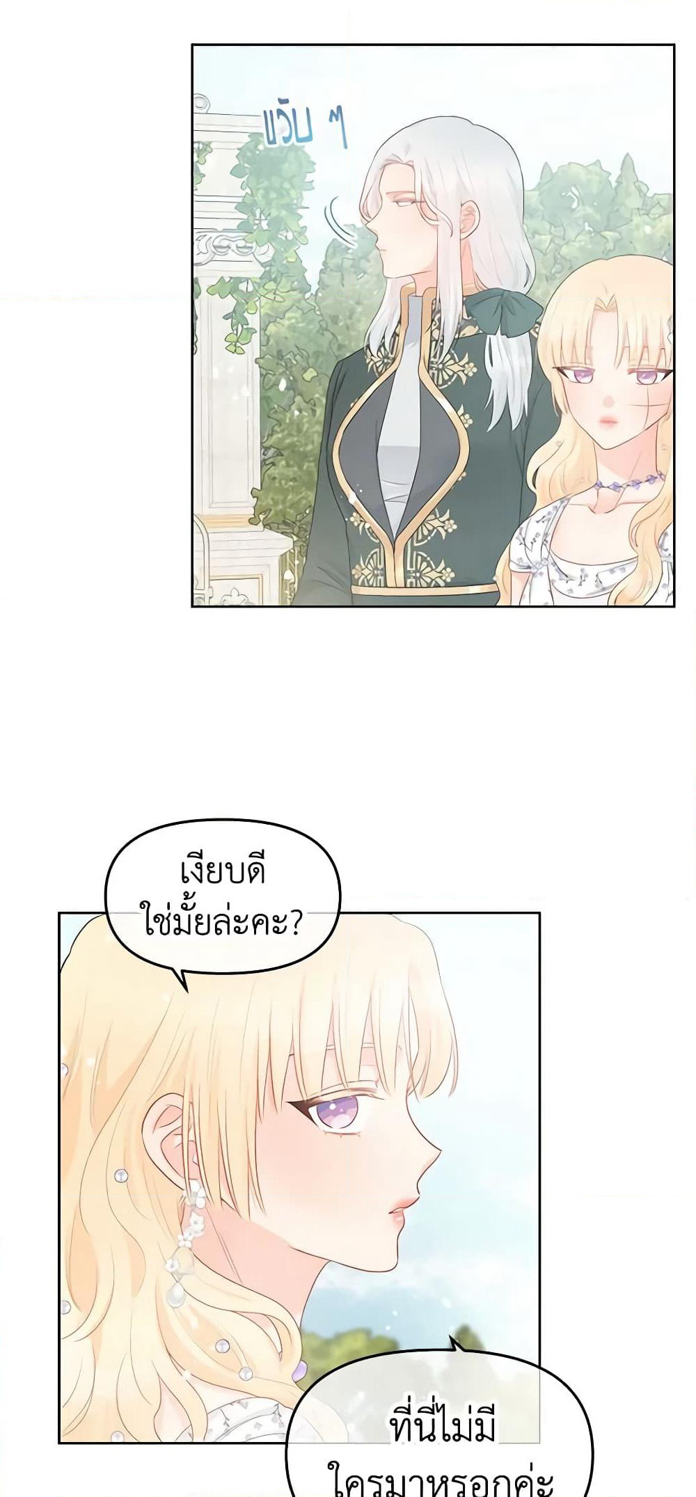 Don't Concern Yourself With That Book page 9