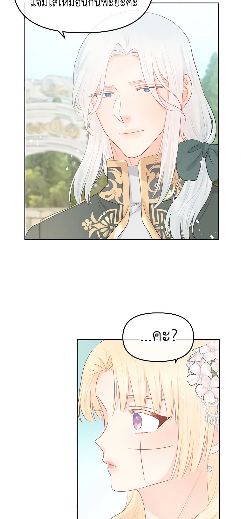 Don't Concern Yourself With That Book page 14