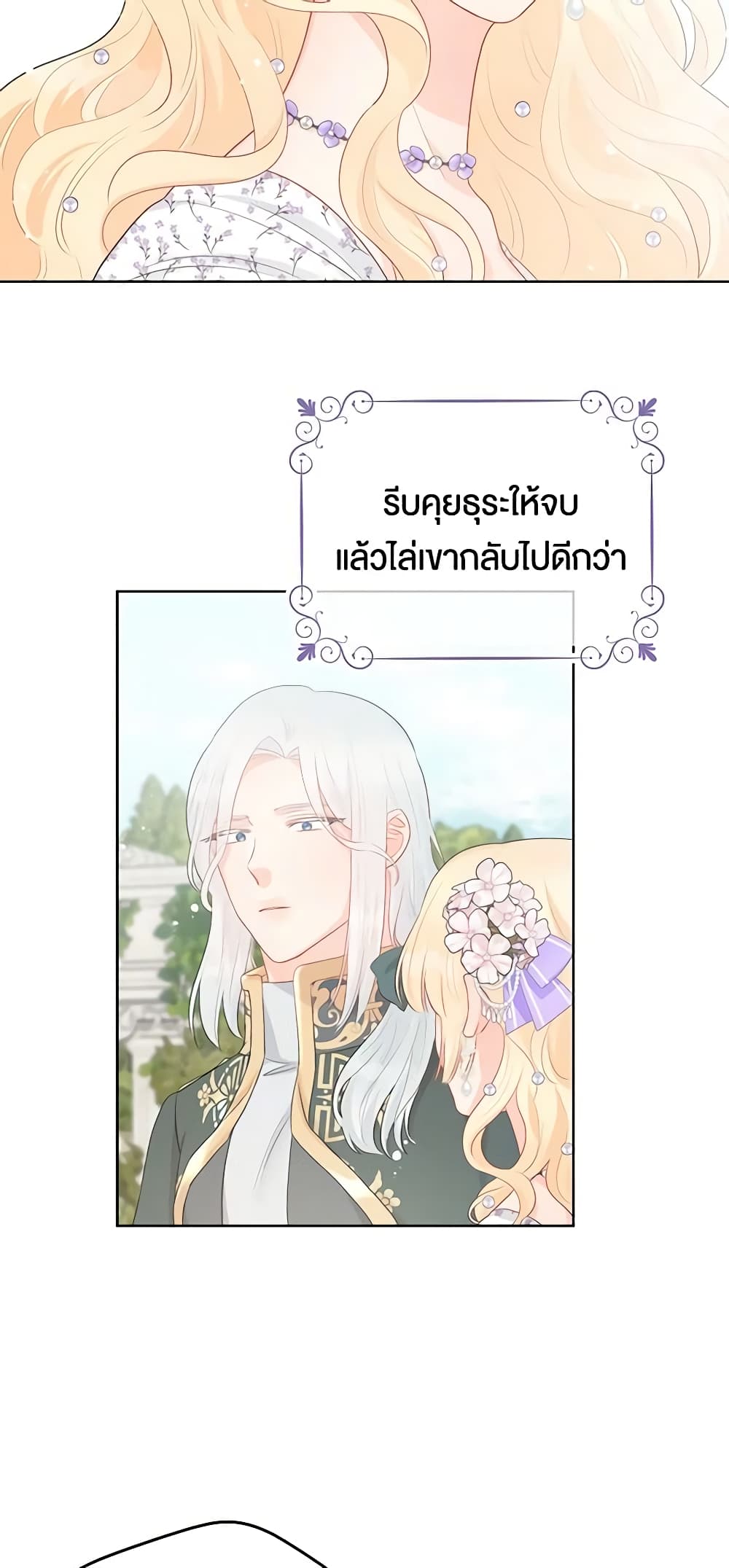 Don't Concern Yourself With That Book page 19
