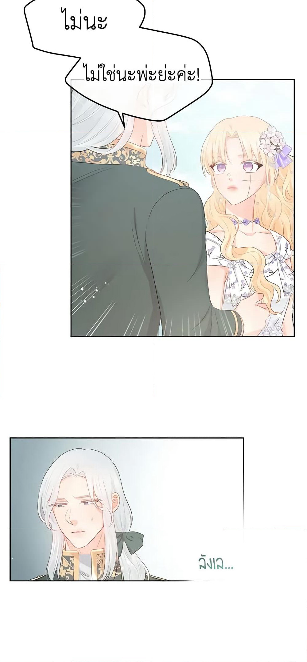 Don't Concern Yourself With That Book page 20