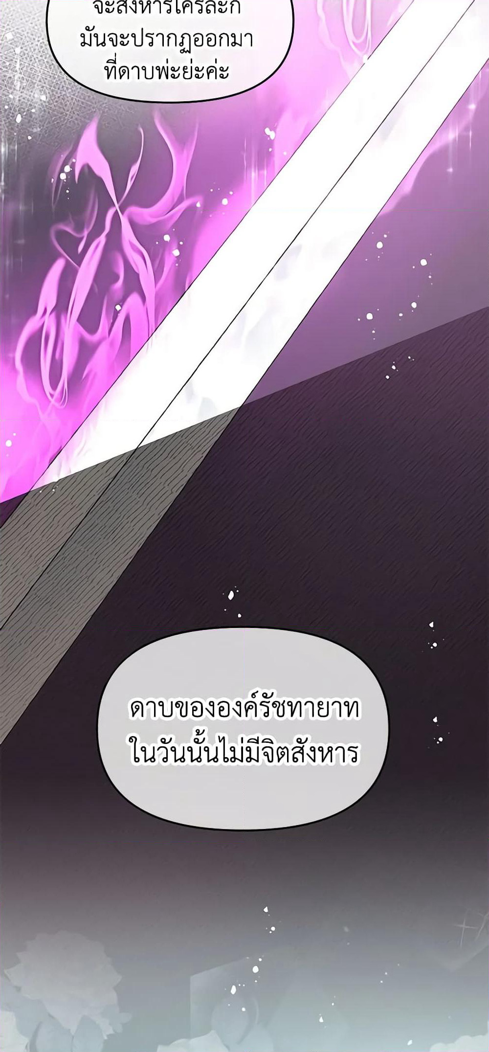 Don't Concern Yourself With That Book page 26