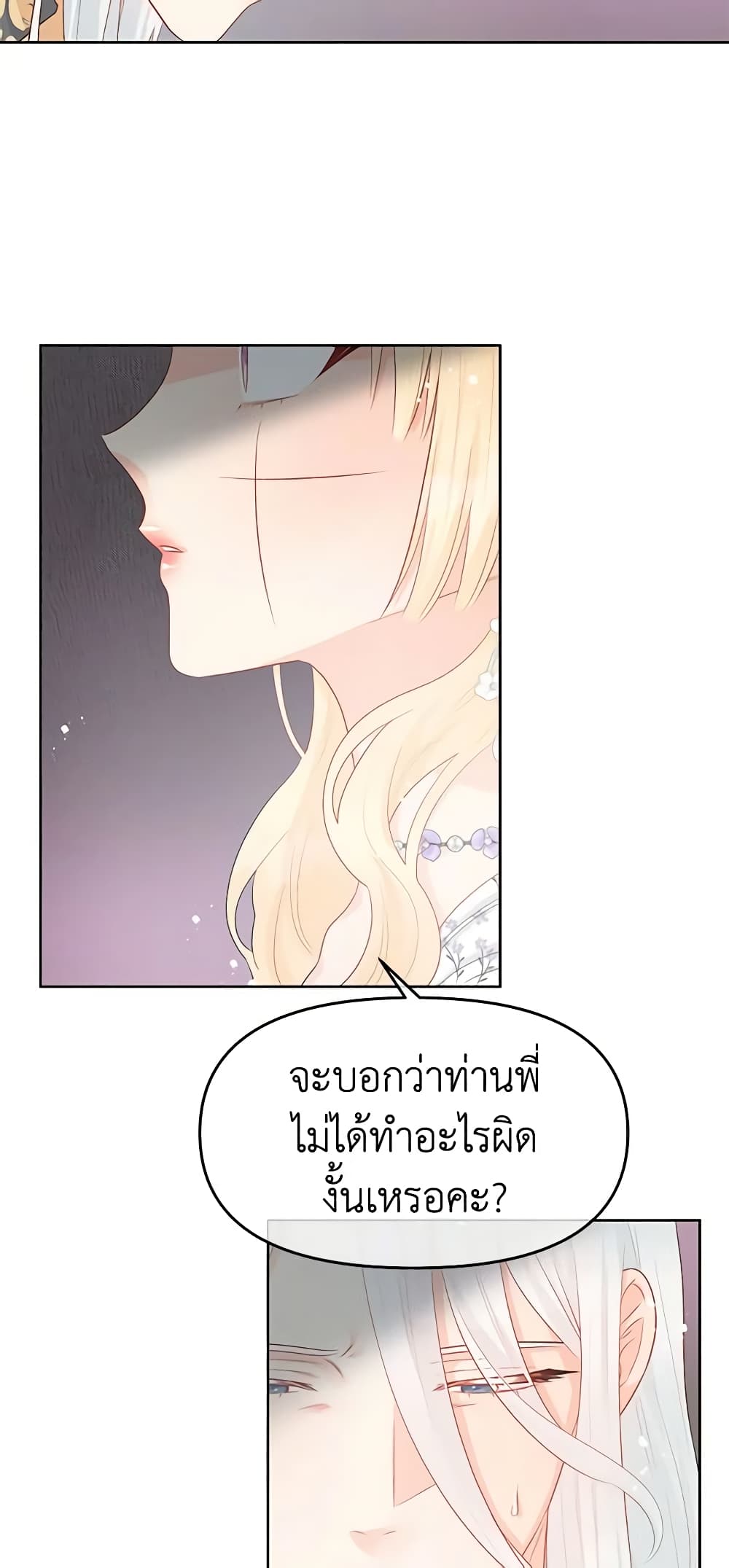 Don't Concern Yourself With That Book page 30