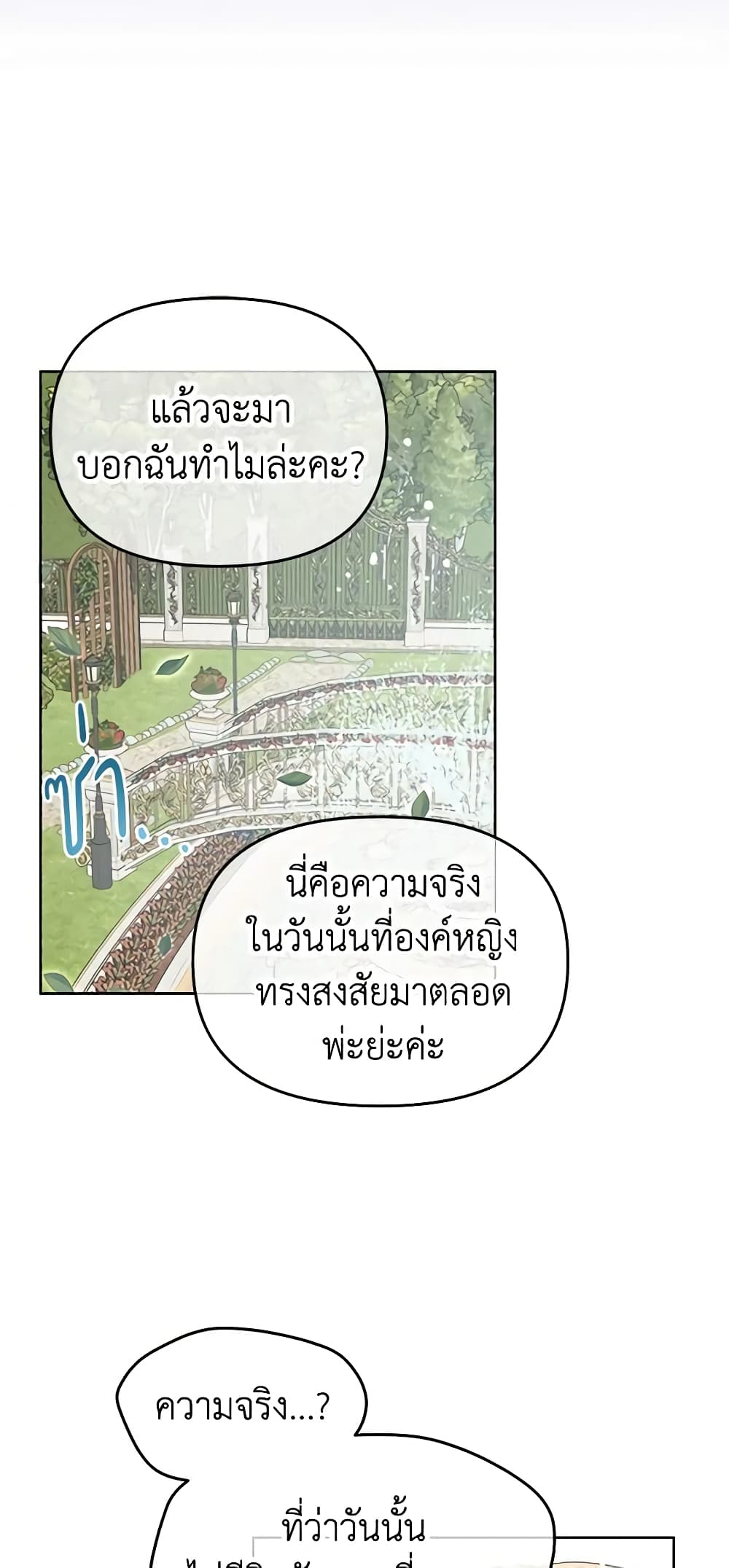 Don't Concern Yourself With That Book page 34