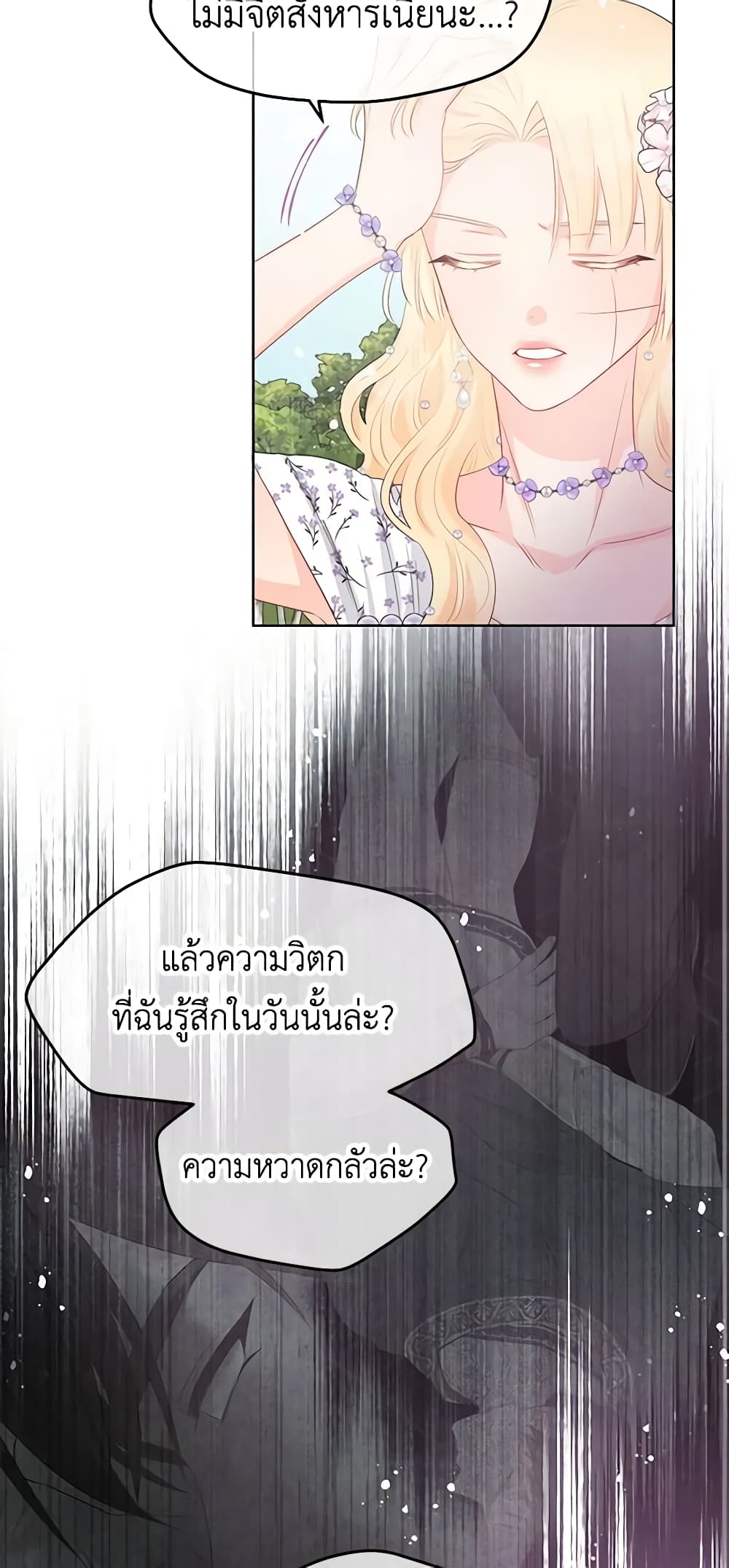 Don't Concern Yourself With That Book page 35
