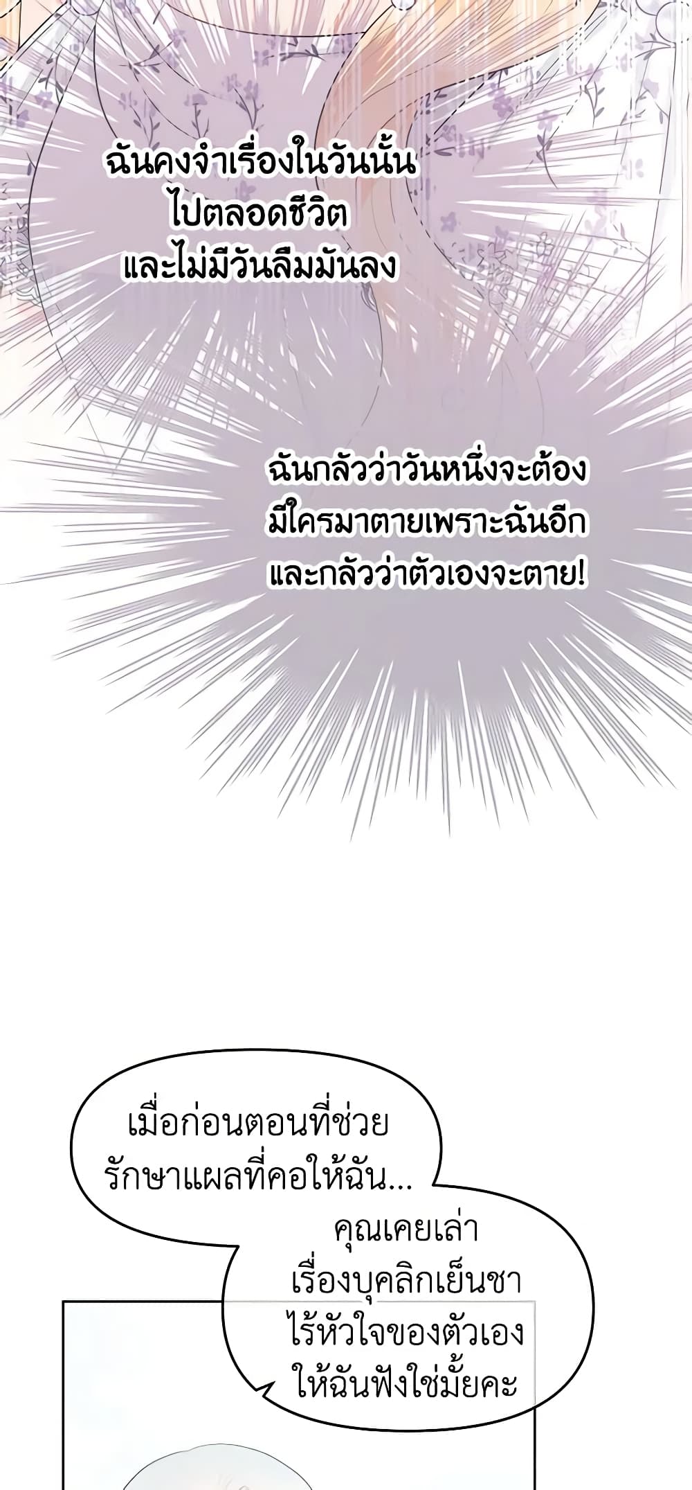 Don't Concern Yourself With That Book page 38