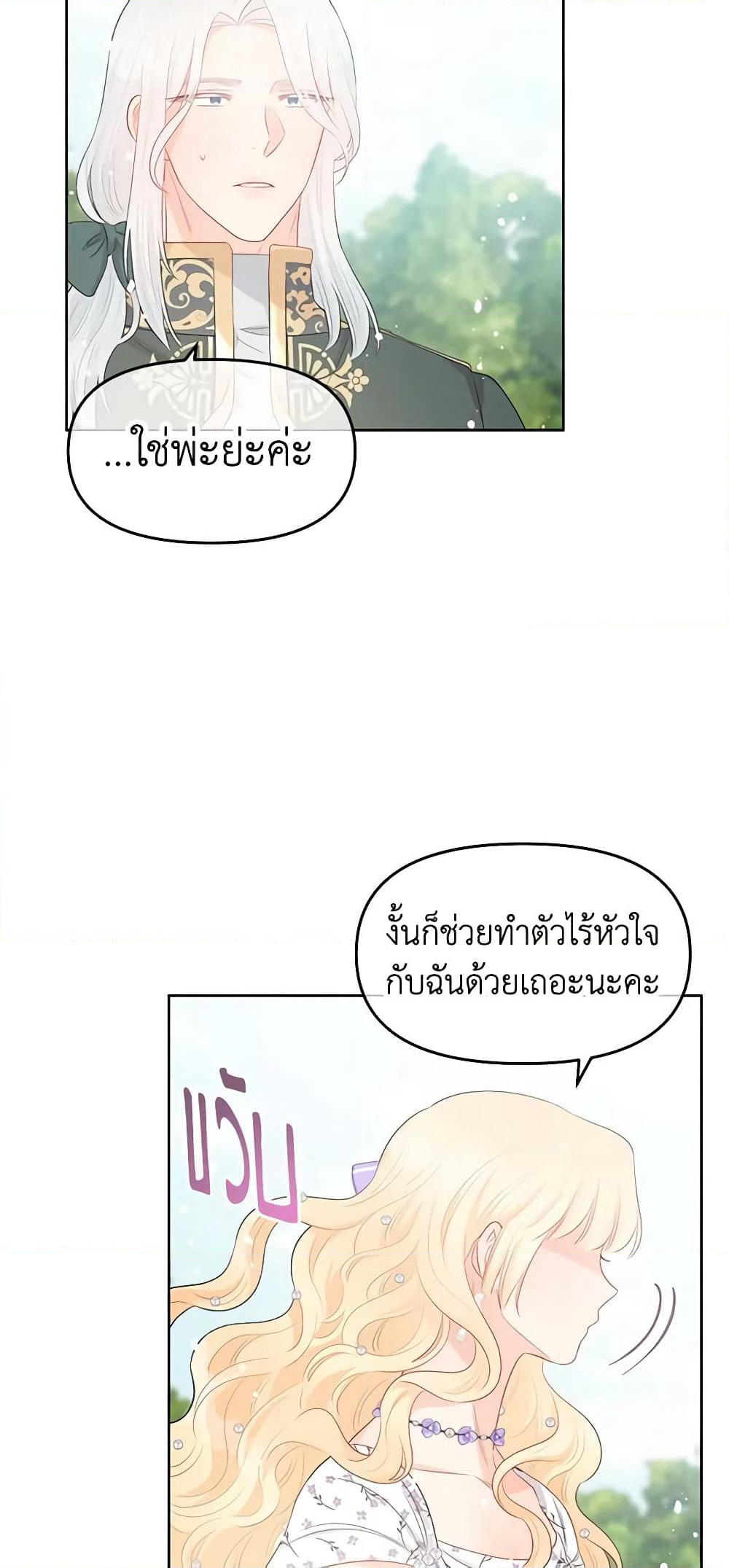Don't Concern Yourself With That Book page 39
