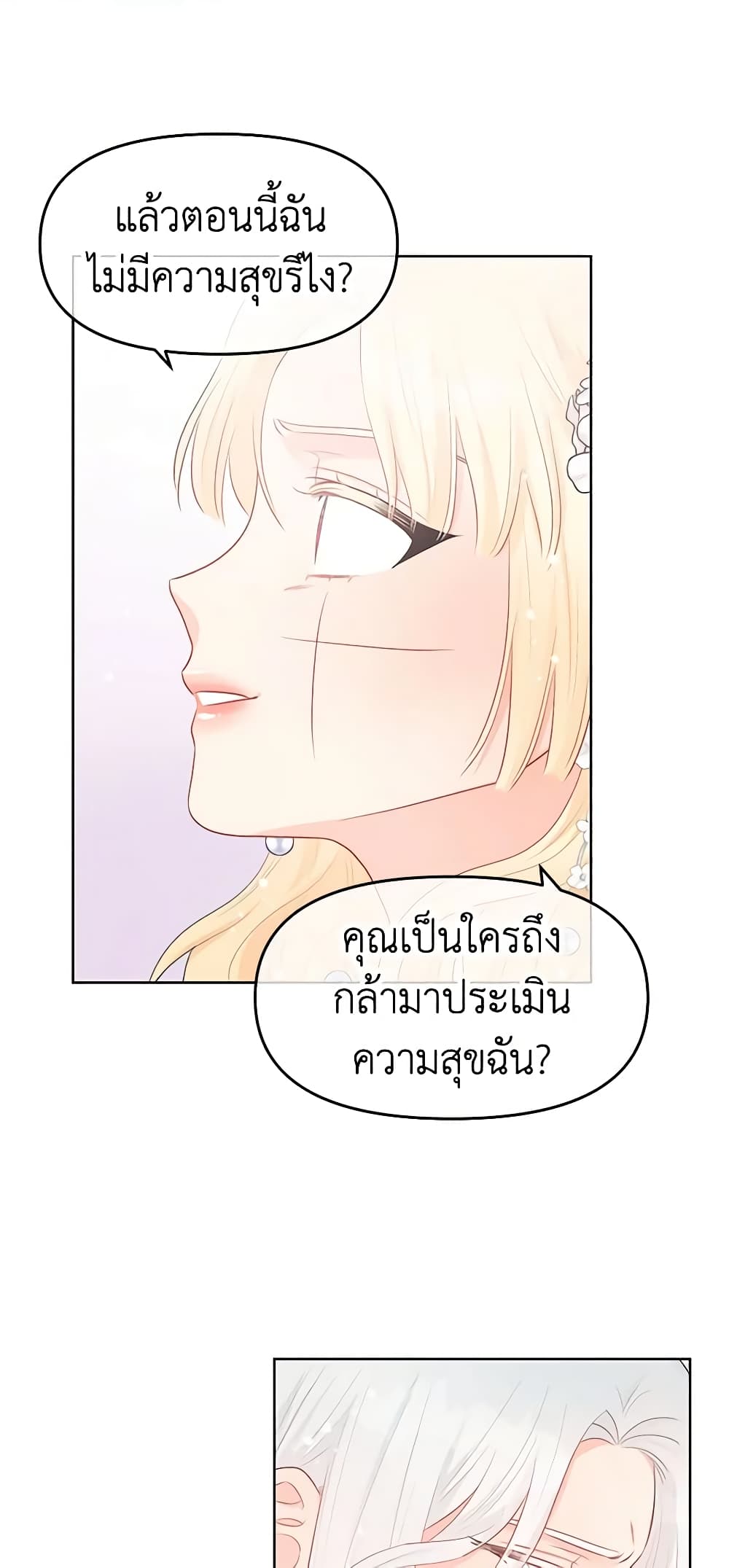 Don't Concern Yourself With That Book page 42