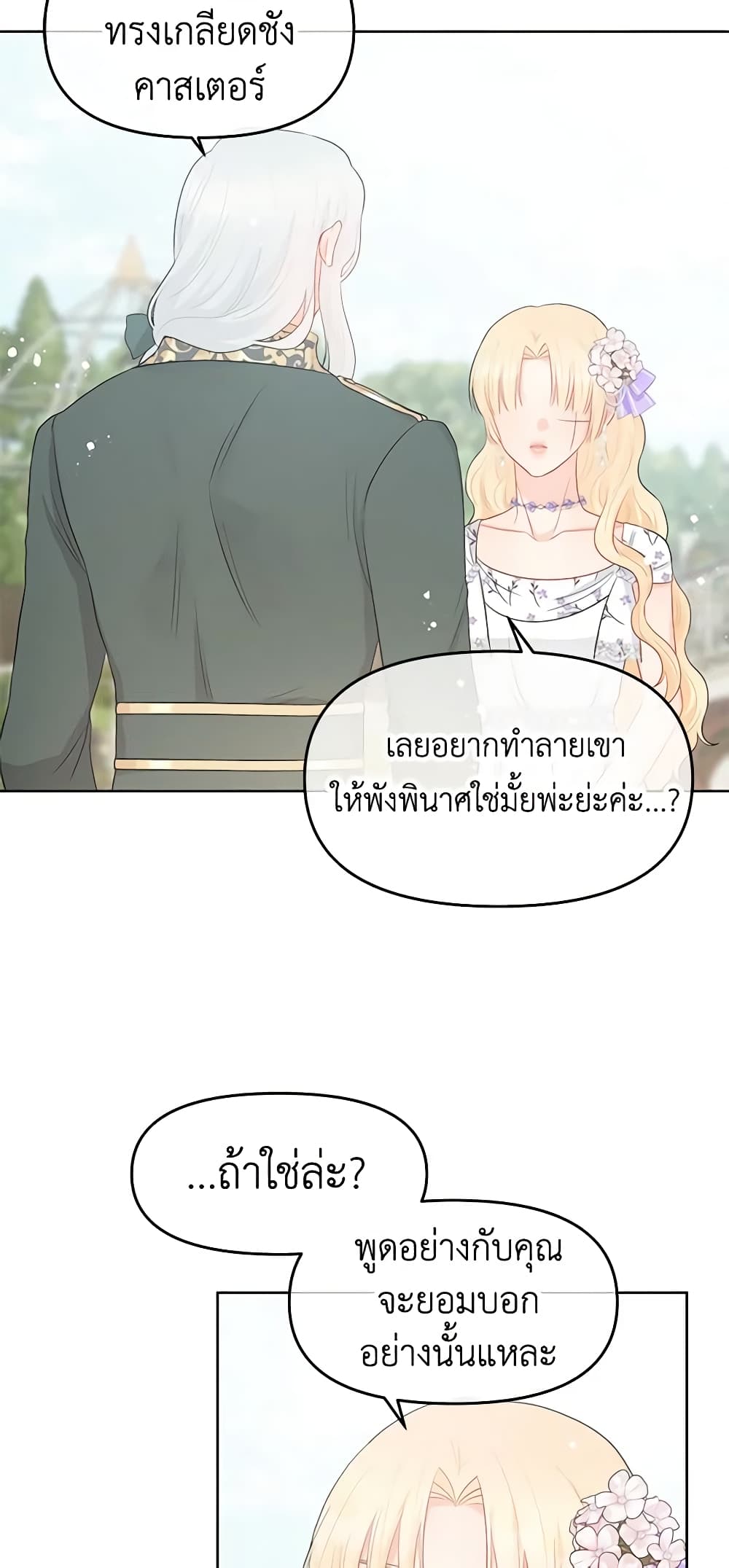 Don't Concern Yourself With That Book page 44