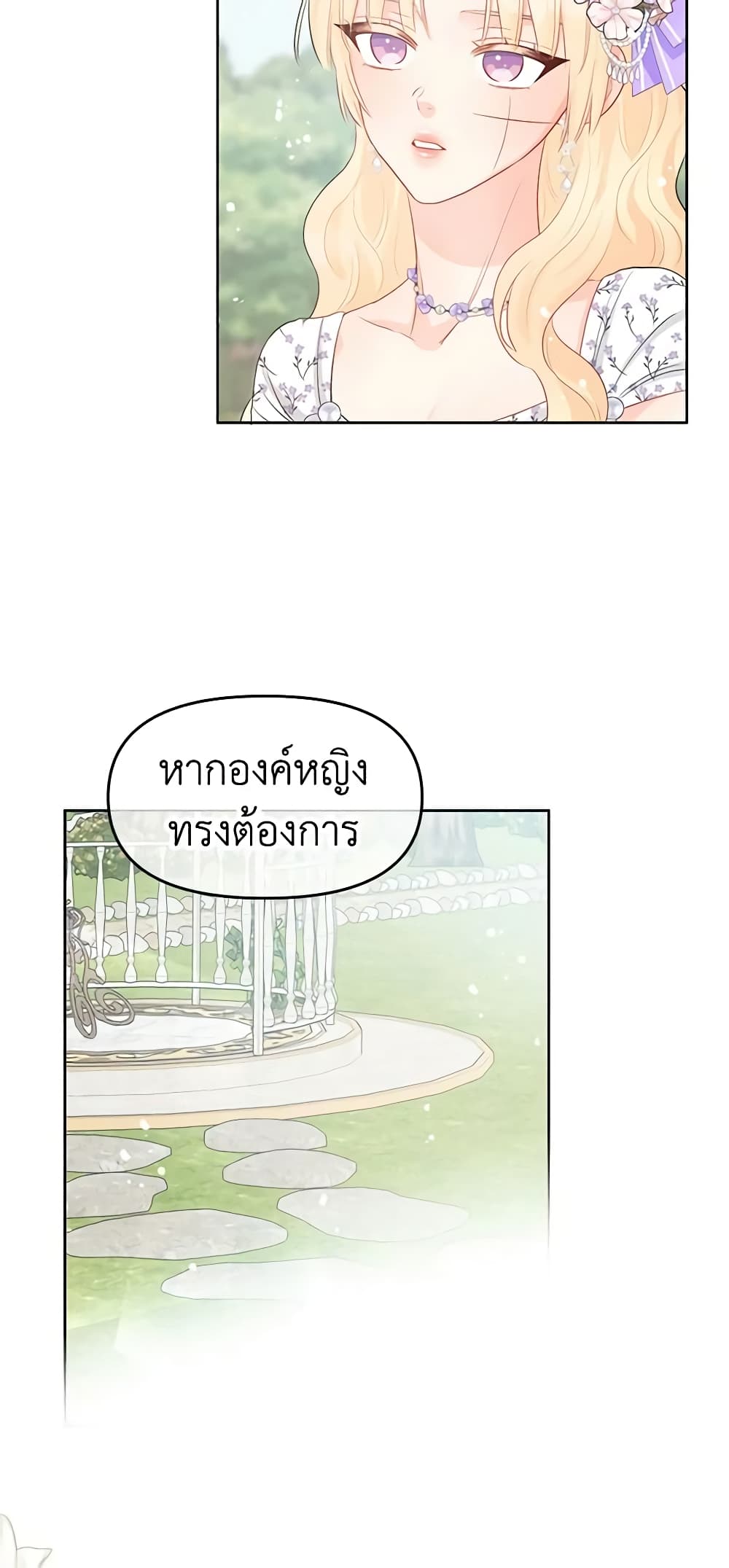 Don't Concern Yourself With That Book page 45
