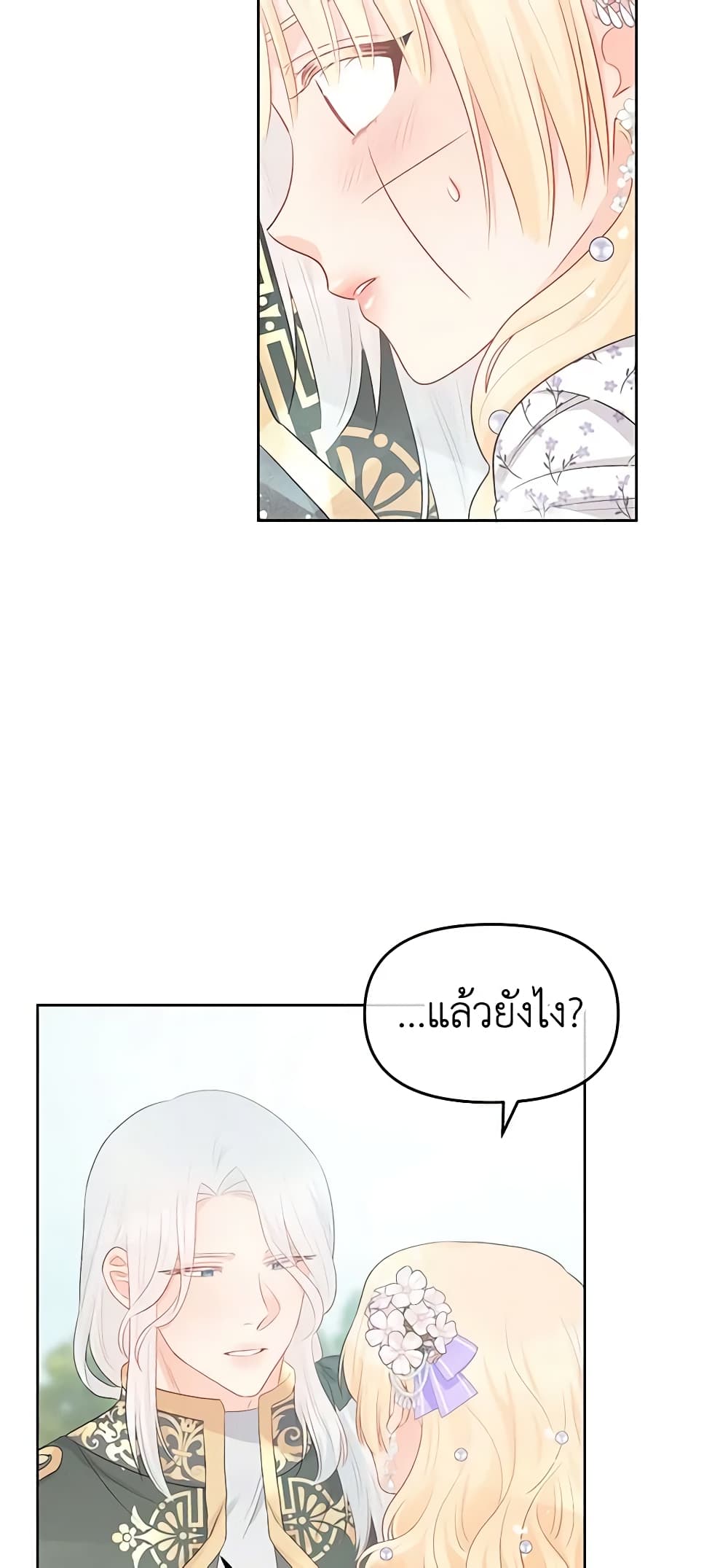Don't Concern Yourself With That Book page 48