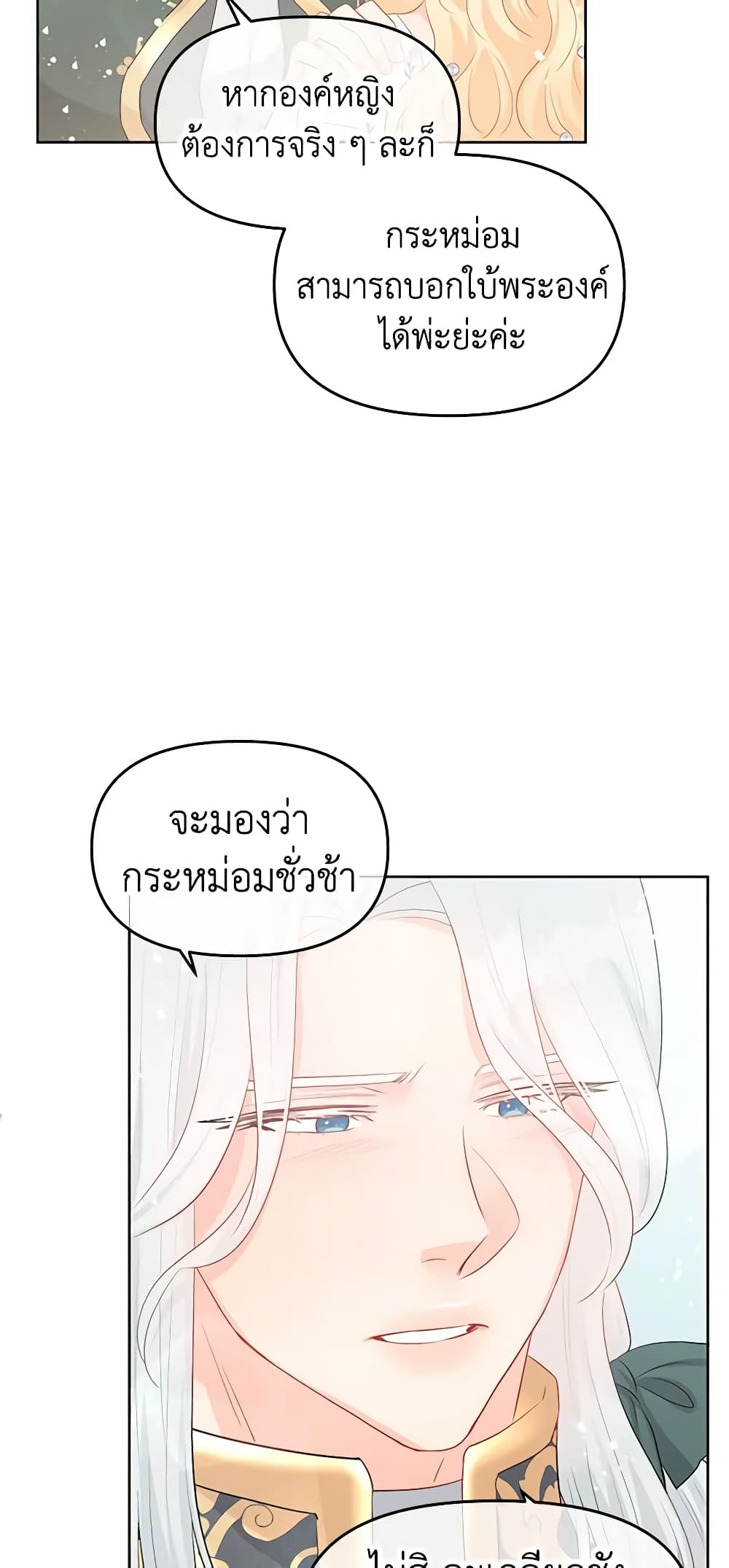 Don't Concern Yourself With That Book page 49