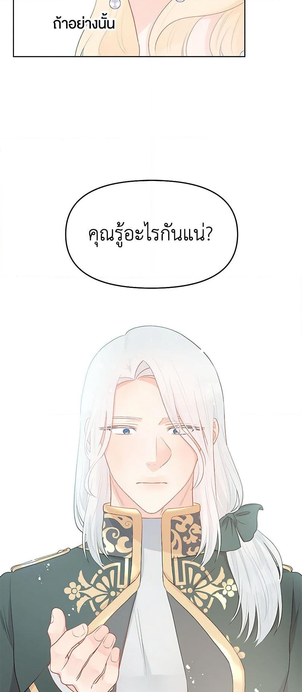 Don't Concern Yourself With That Book page 7