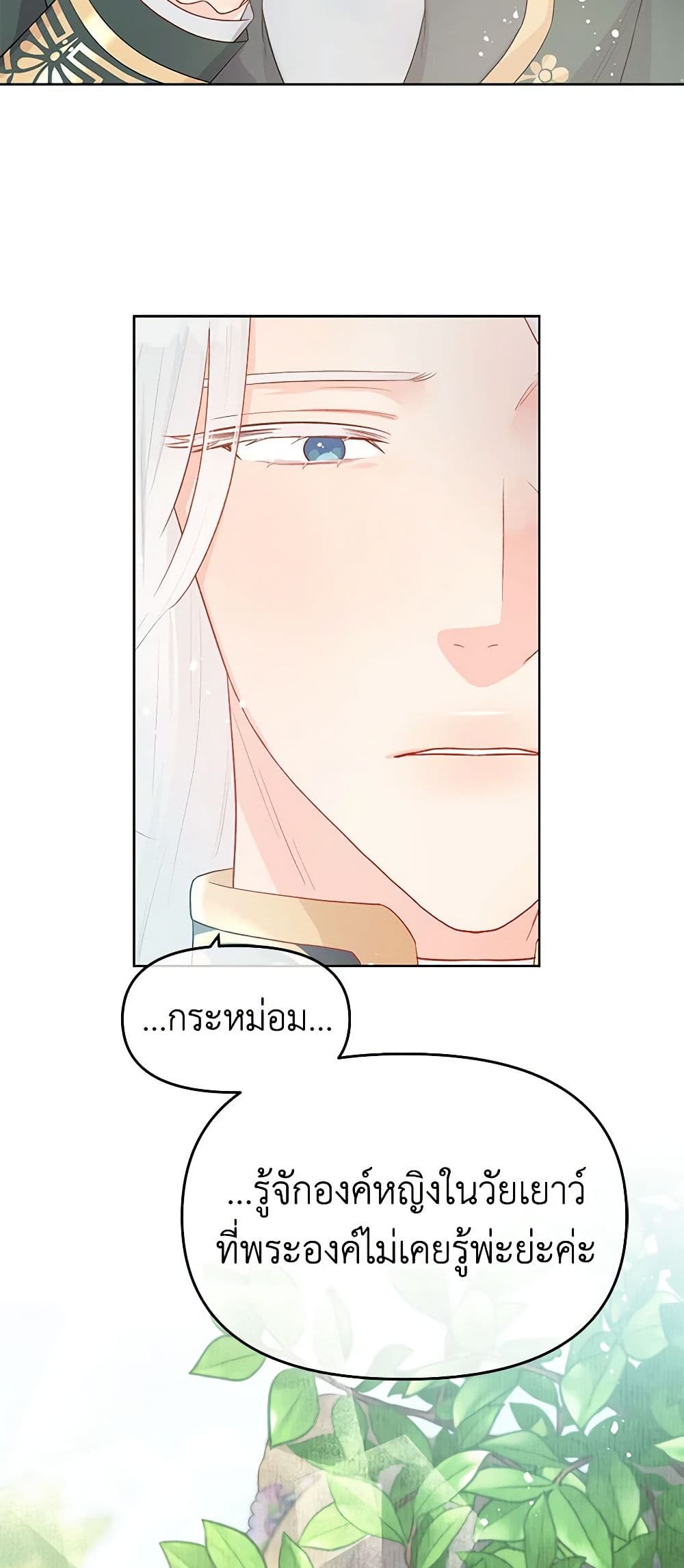 Don't Concern Yourself With That Book page 8