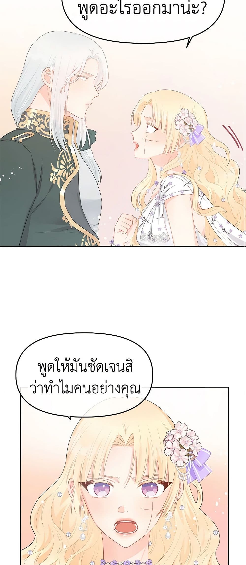 Don't Concern Yourself With That Book page 11