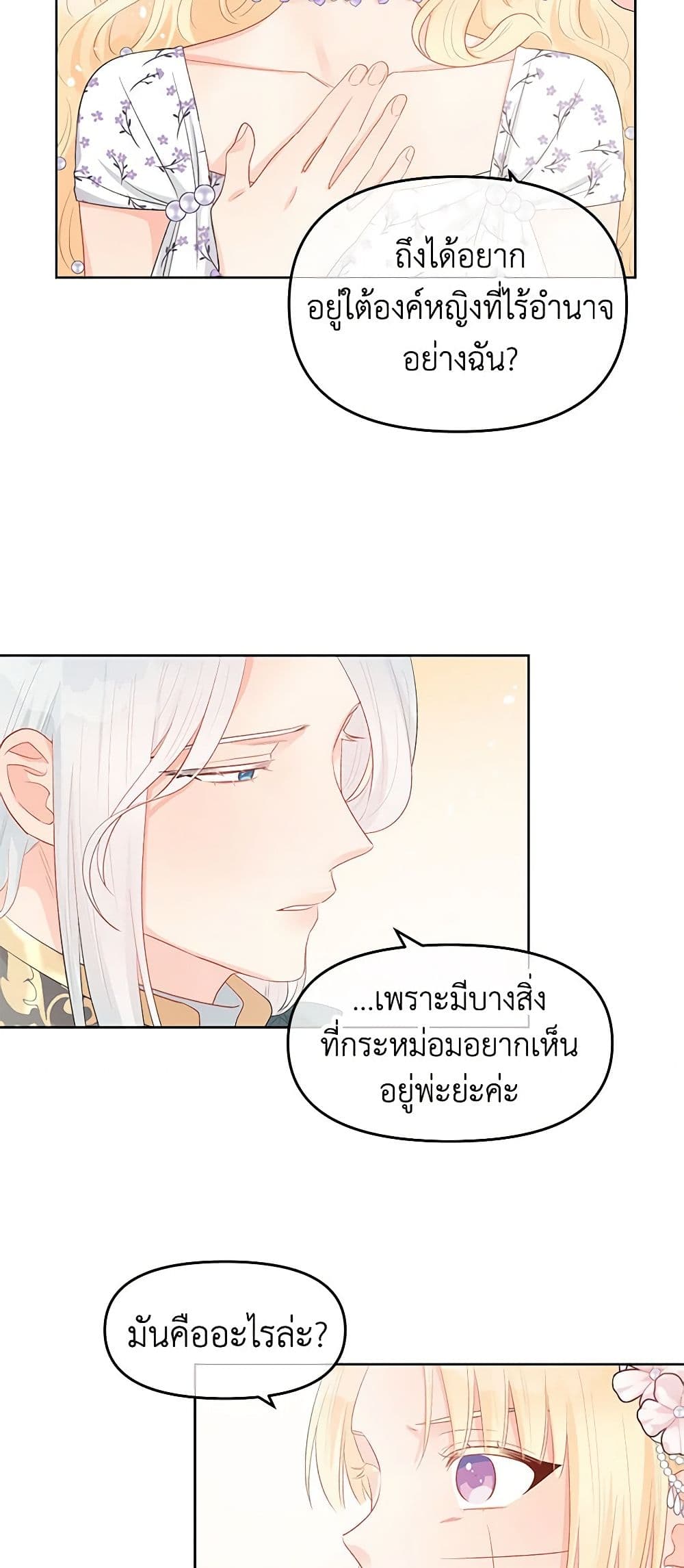 Don't Concern Yourself With That Book page 12