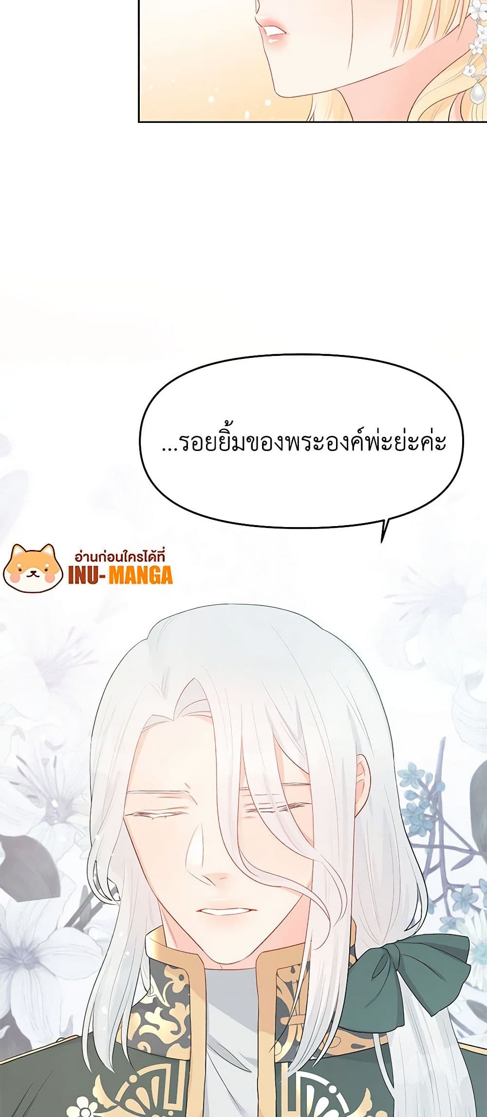 Don't Concern Yourself With That Book page 13