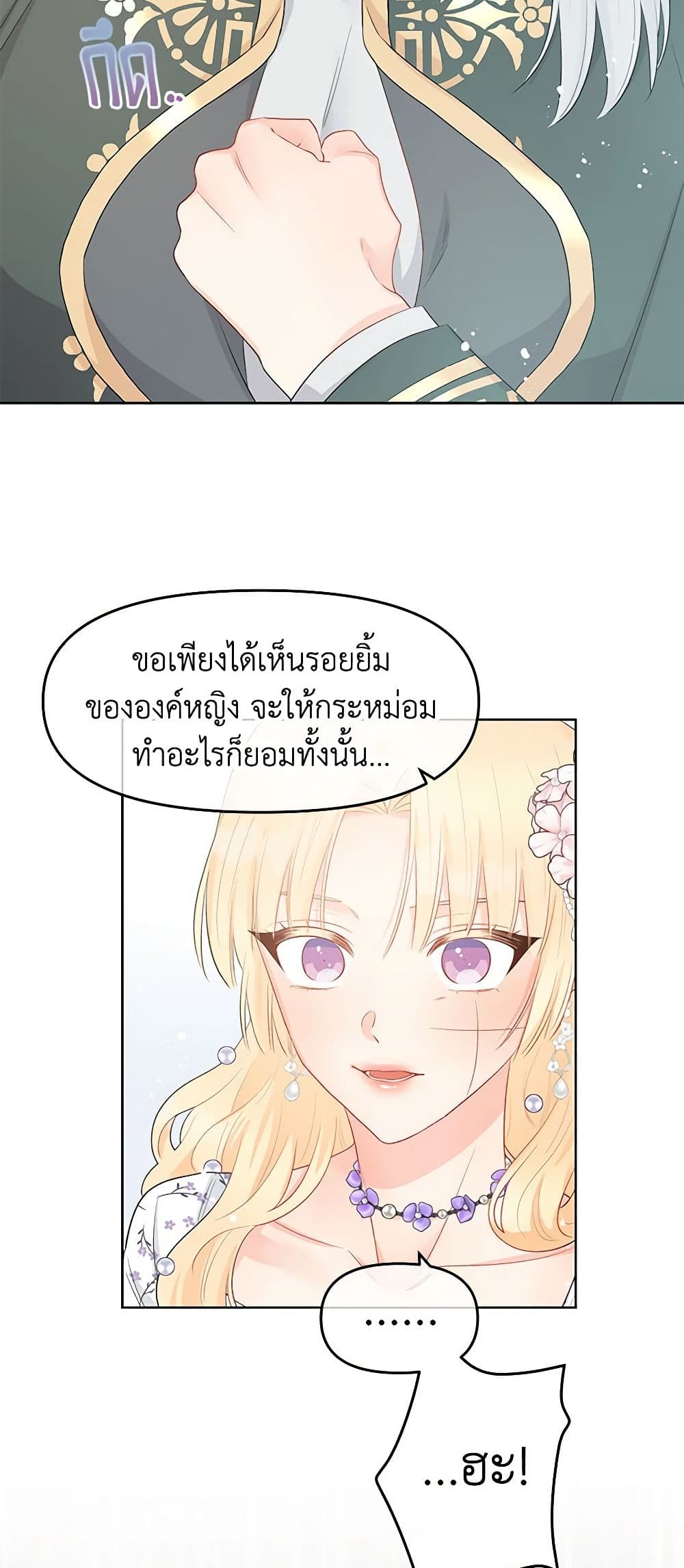Don't Concern Yourself With That Book page 14
