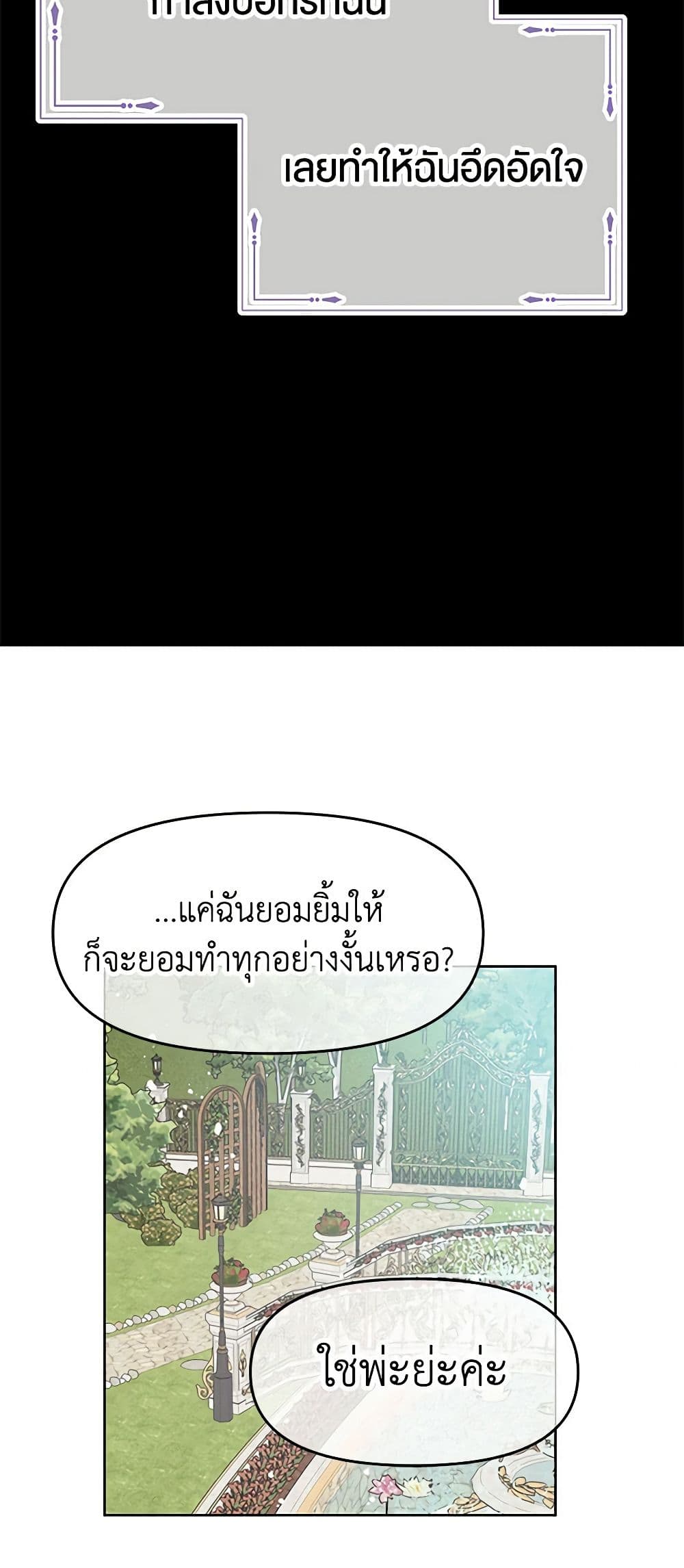 Don't Concern Yourself With That Book page 19