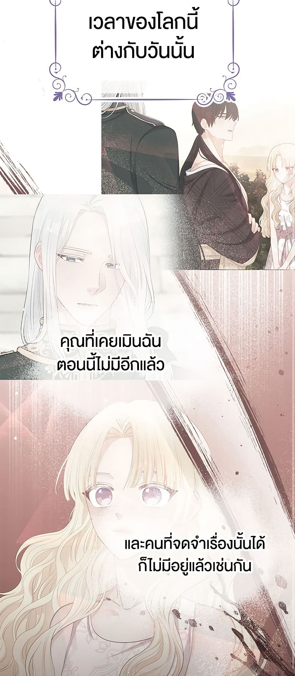 Don't Concern Yourself With That Book page 21
