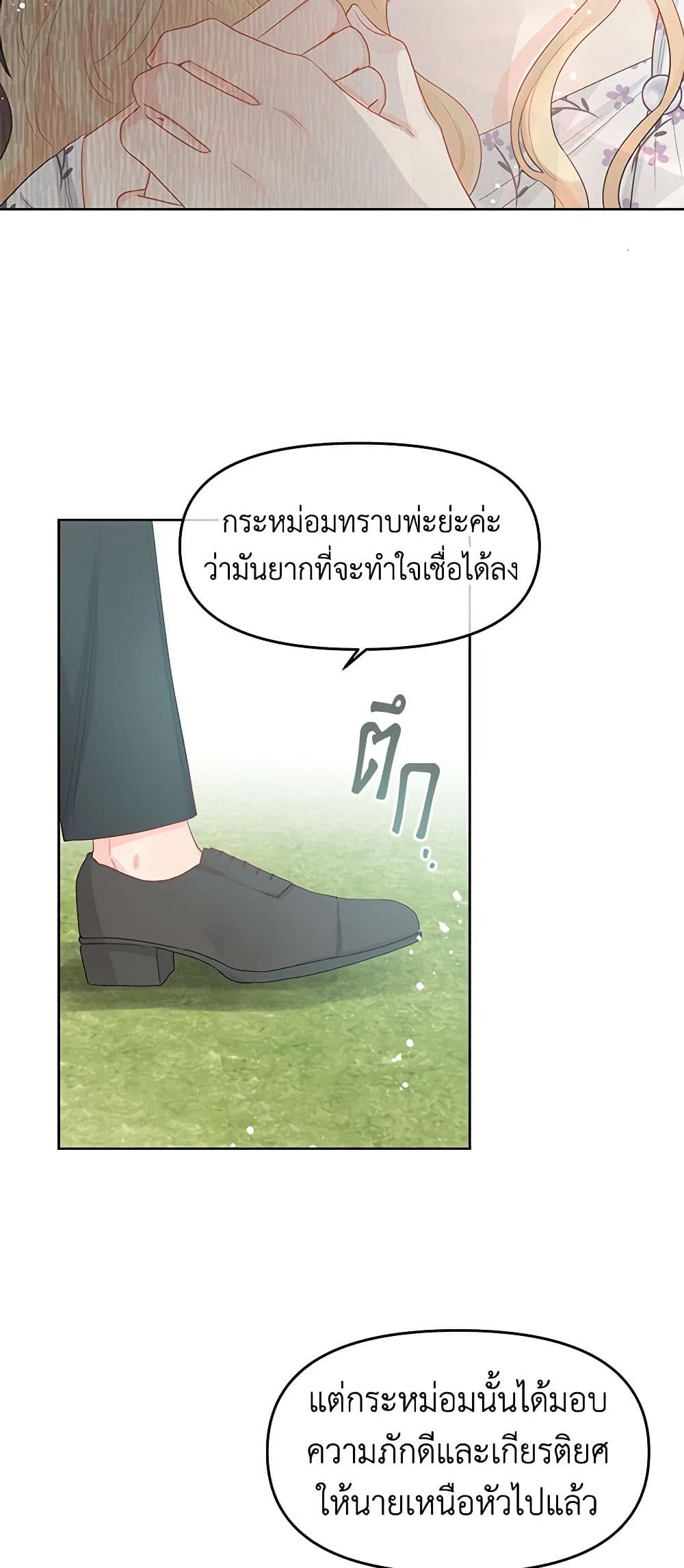 Don't Concern Yourself With That Book page 23