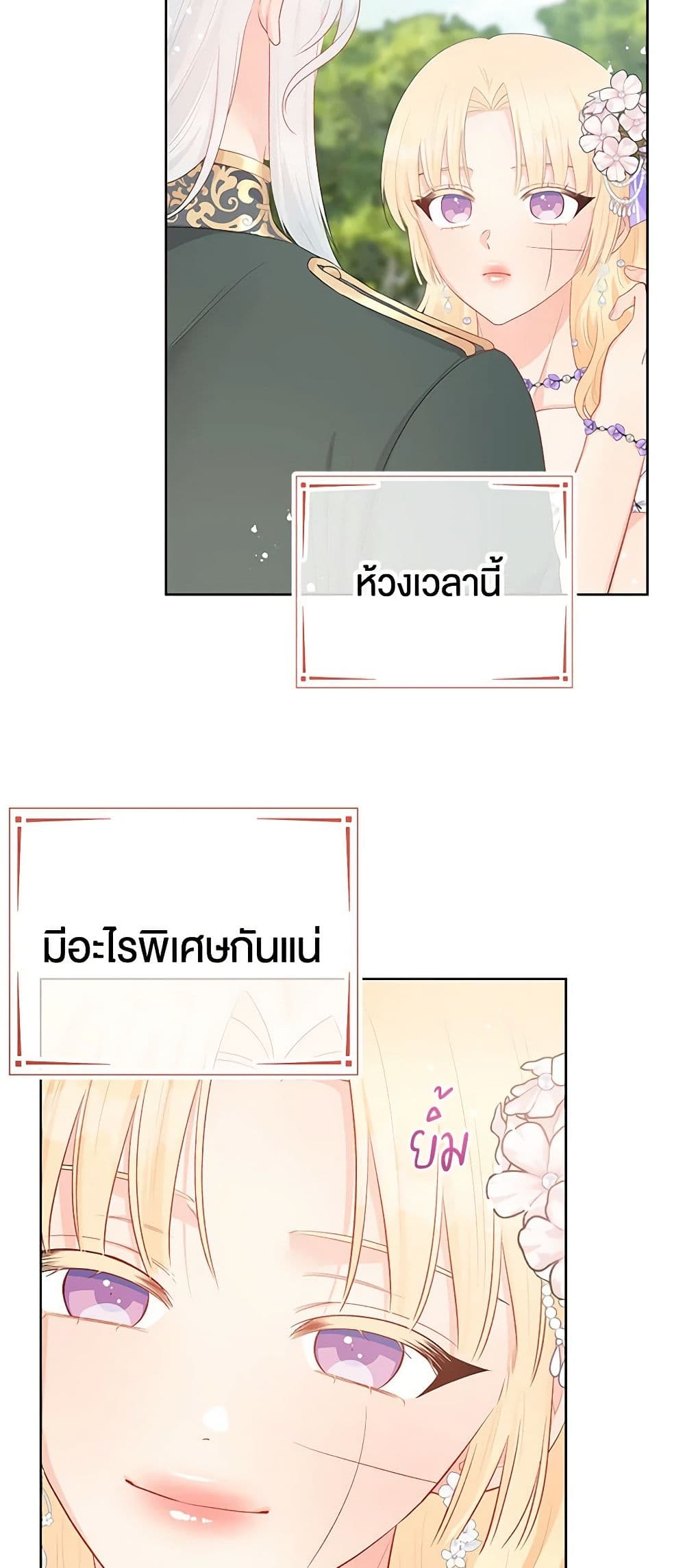 Don't Concern Yourself With That Book page 25