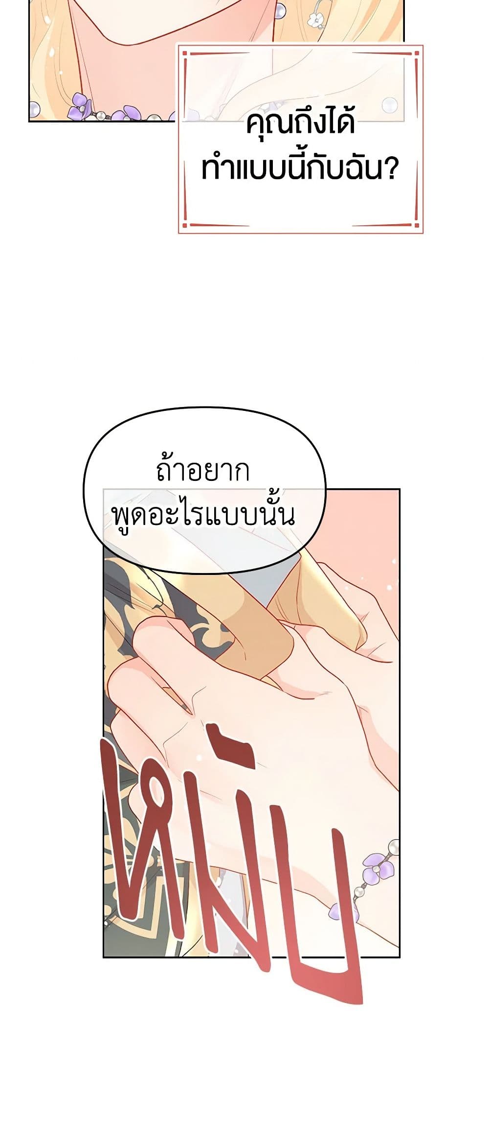 Don't Concern Yourself With That Book page 26