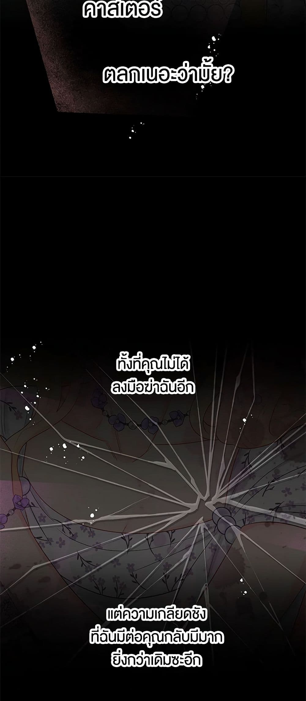 Don't Concern Yourself With That Book page 28