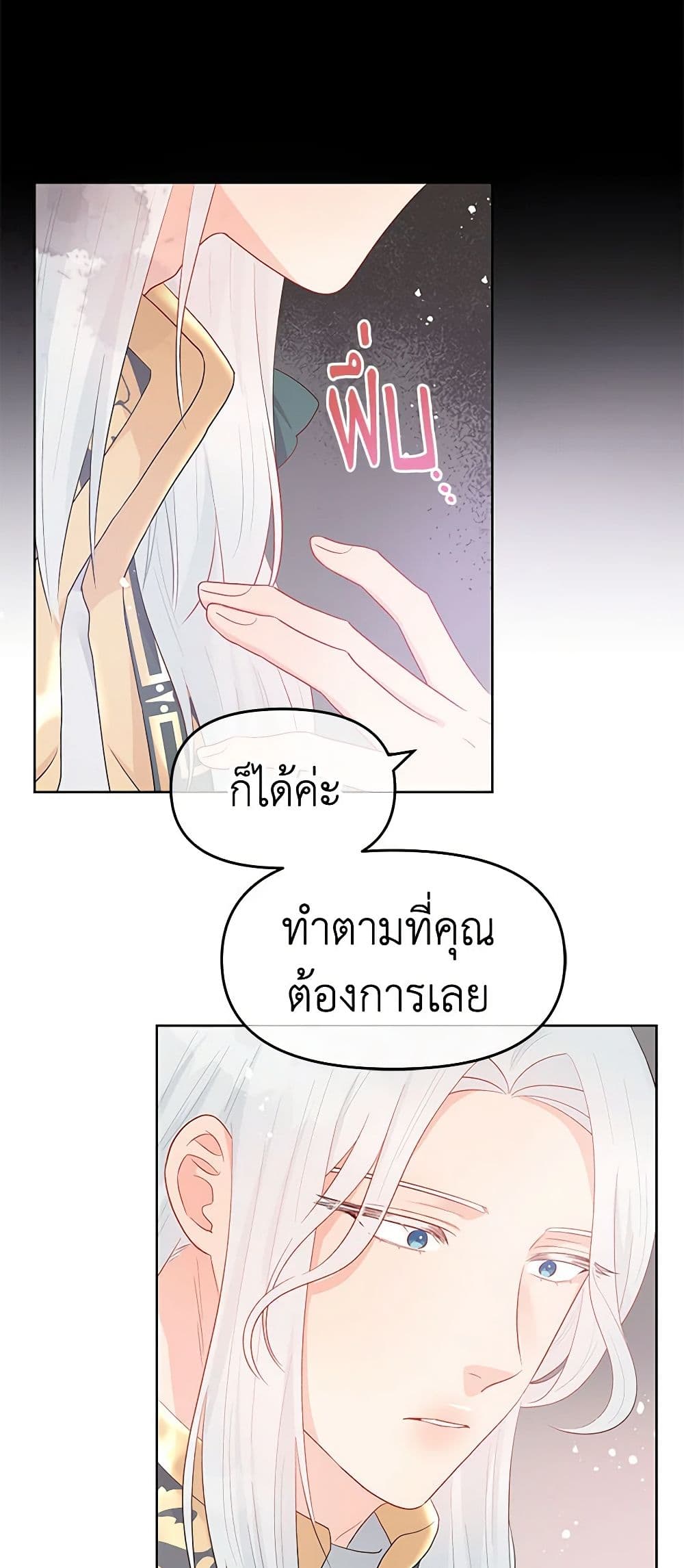 Don't Concern Yourself With That Book page 29