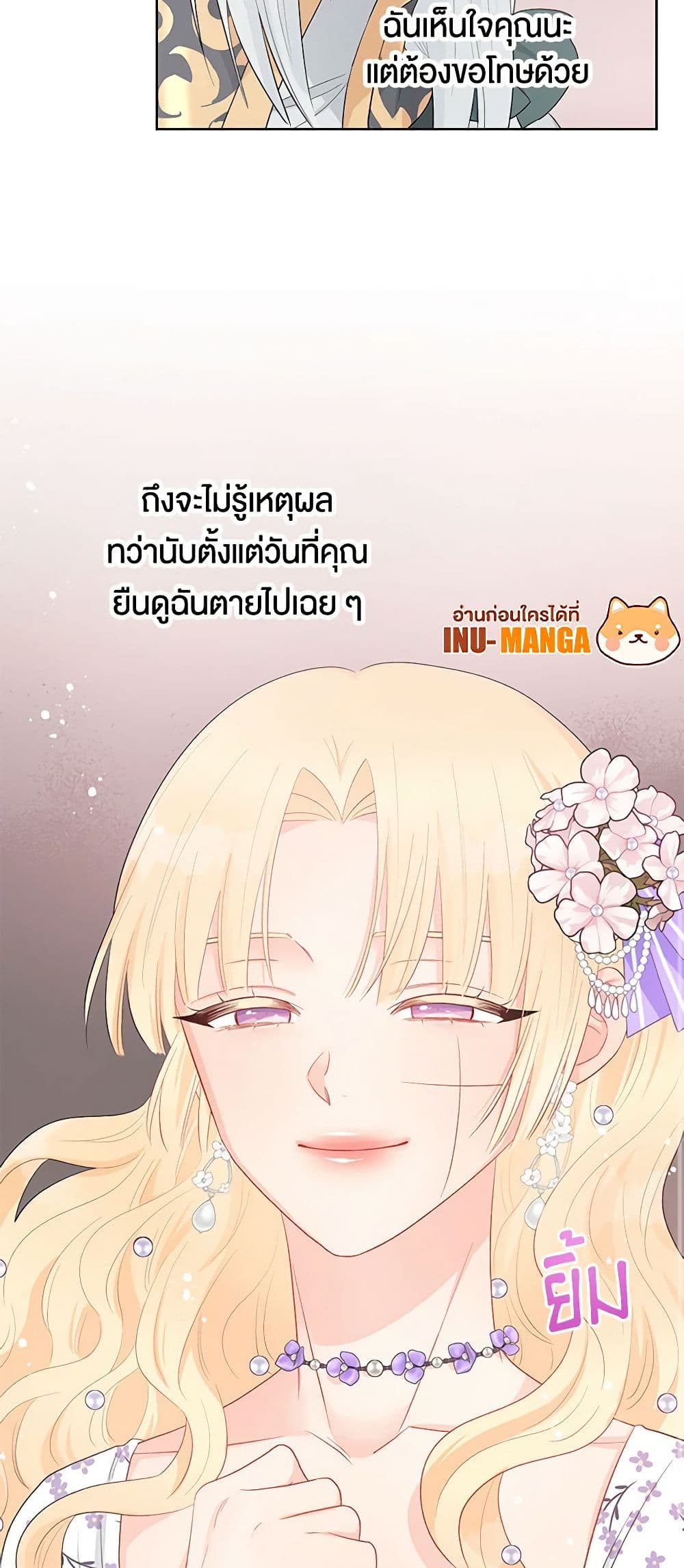 Don't Concern Yourself With That Book page 30