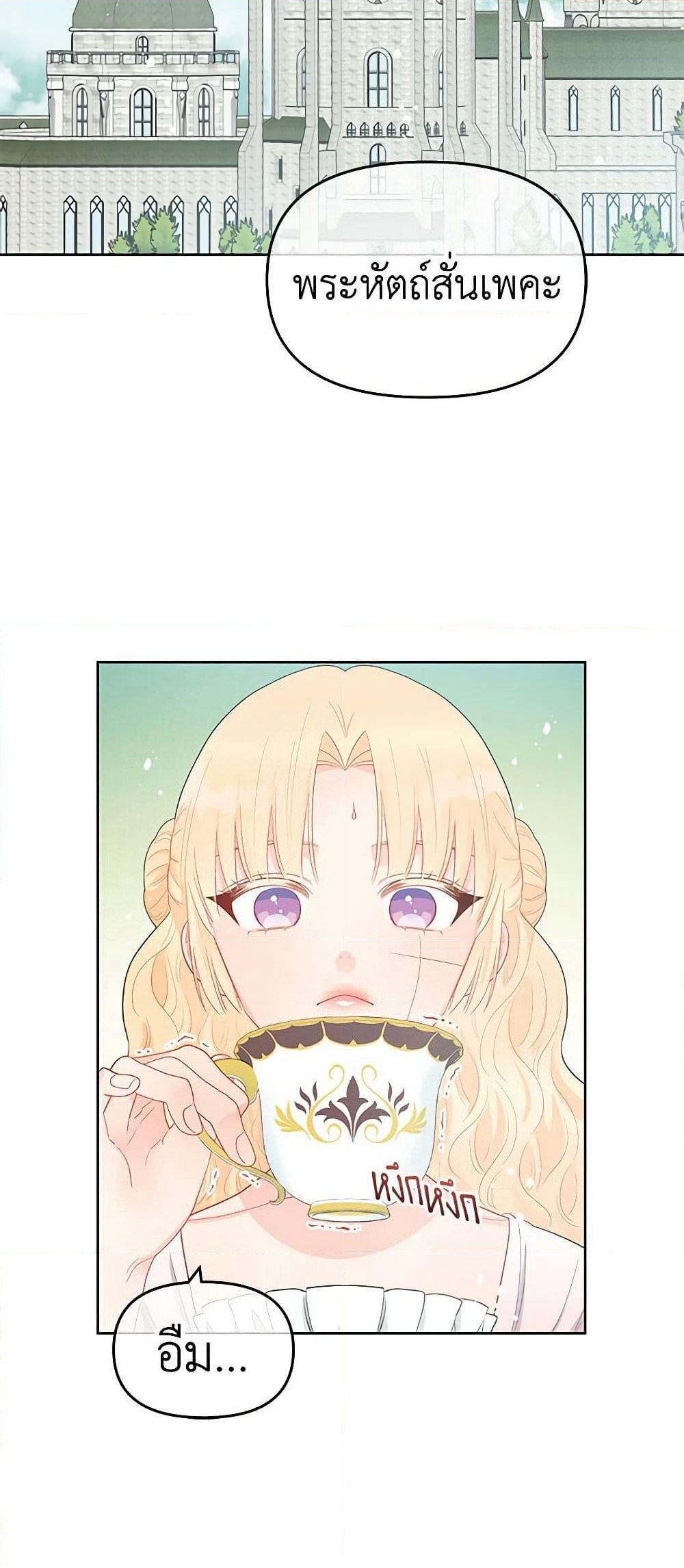 Don't Concern Yourself With That Book page 38
