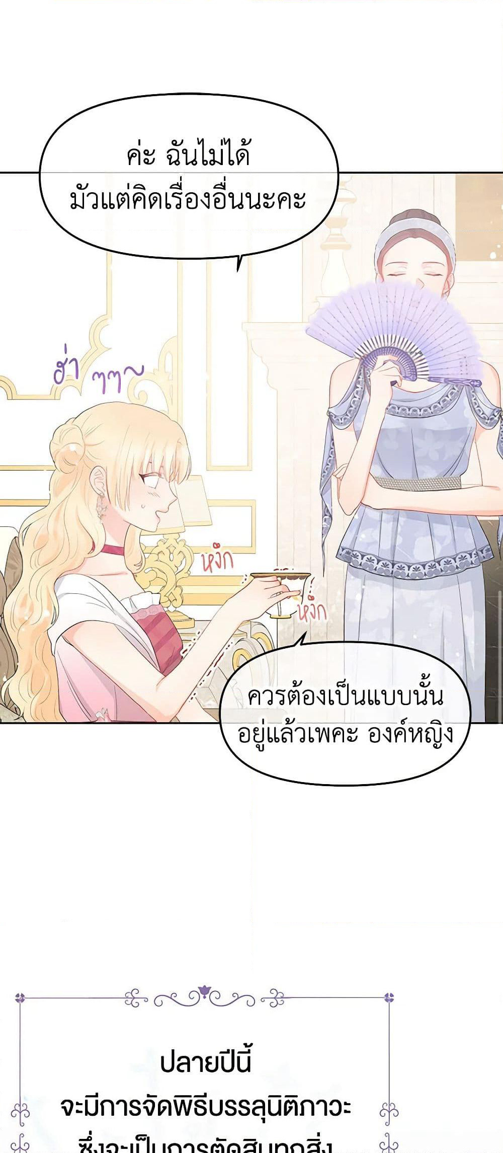 Don't Concern Yourself With That Book page 39