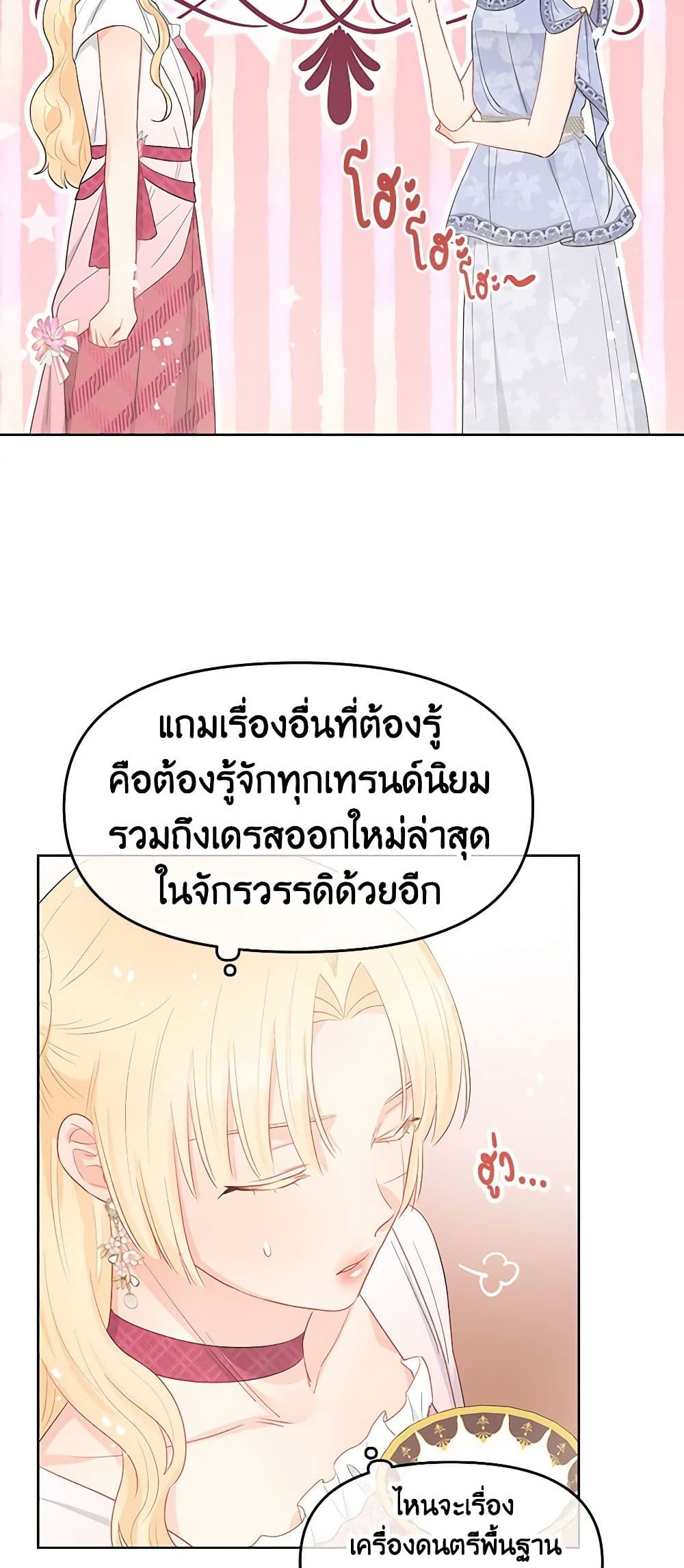 Don't Concern Yourself With That Book page 43