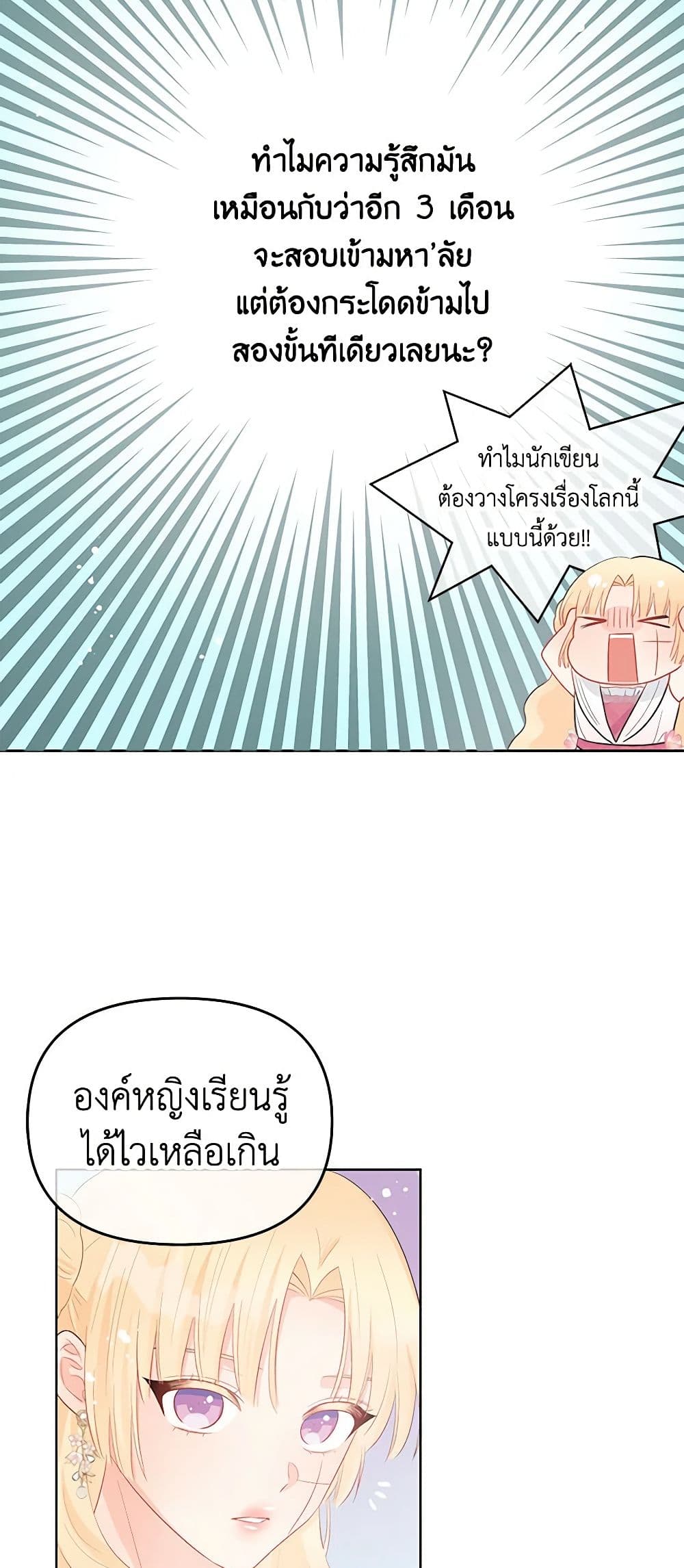 Don't Concern Yourself With That Book page 47