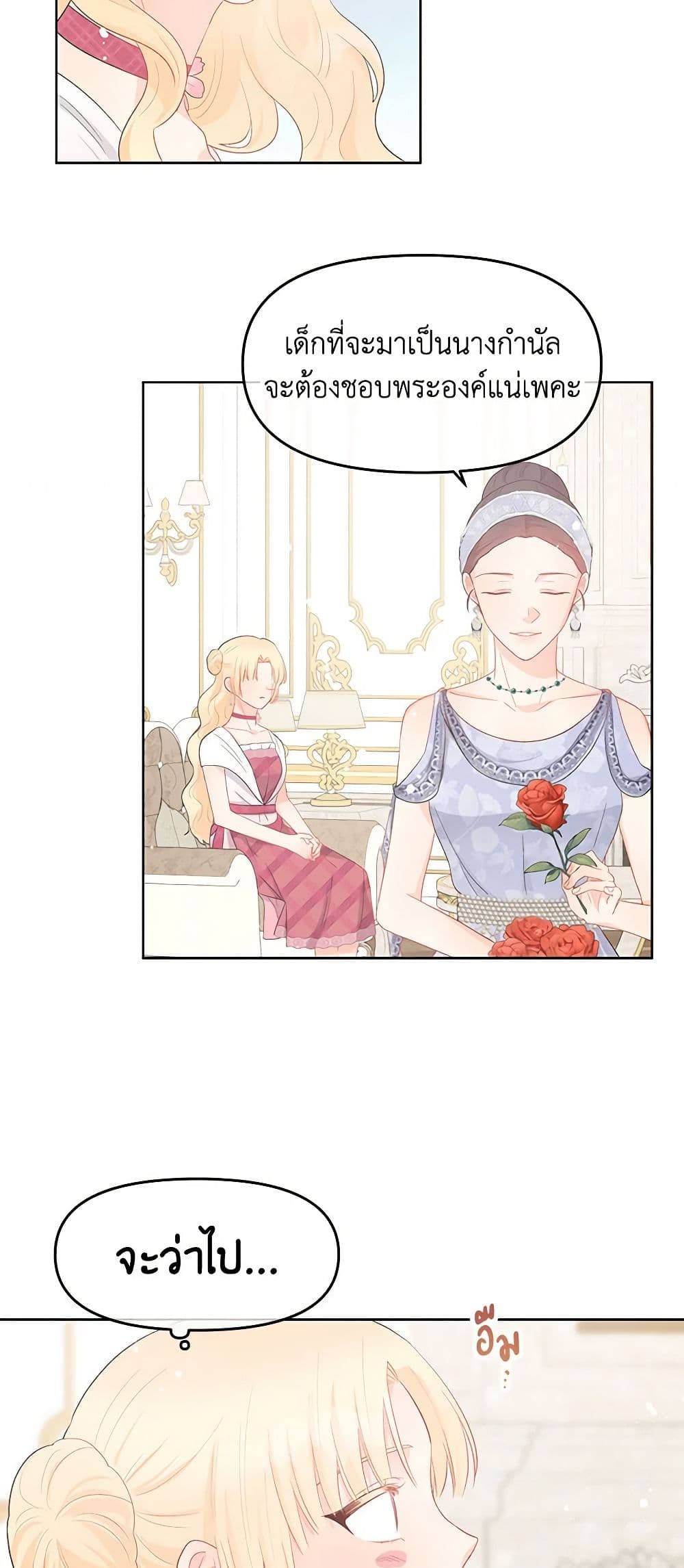 Don't Concern Yourself With That Book page 48