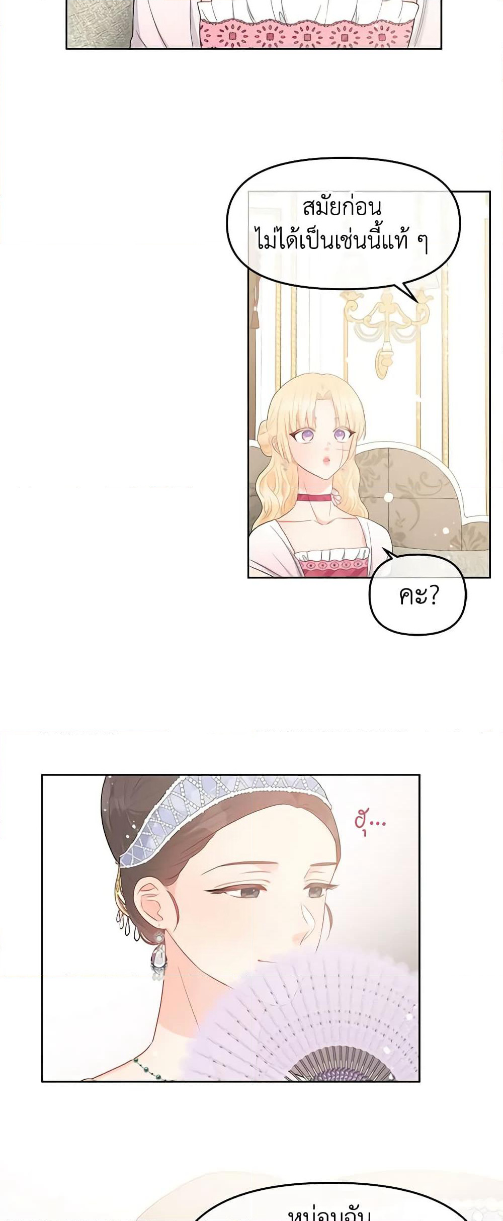 Don't Concern Yourself With That Book page 4
