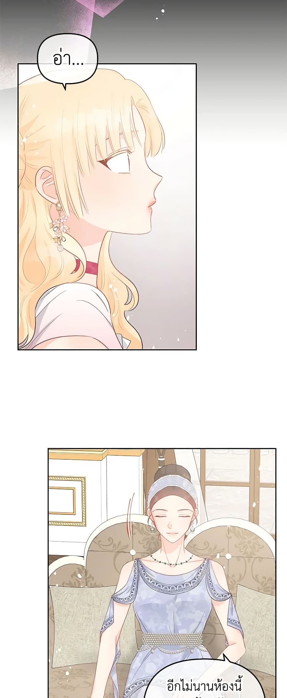 Don't Concern Yourself With That Book page 7