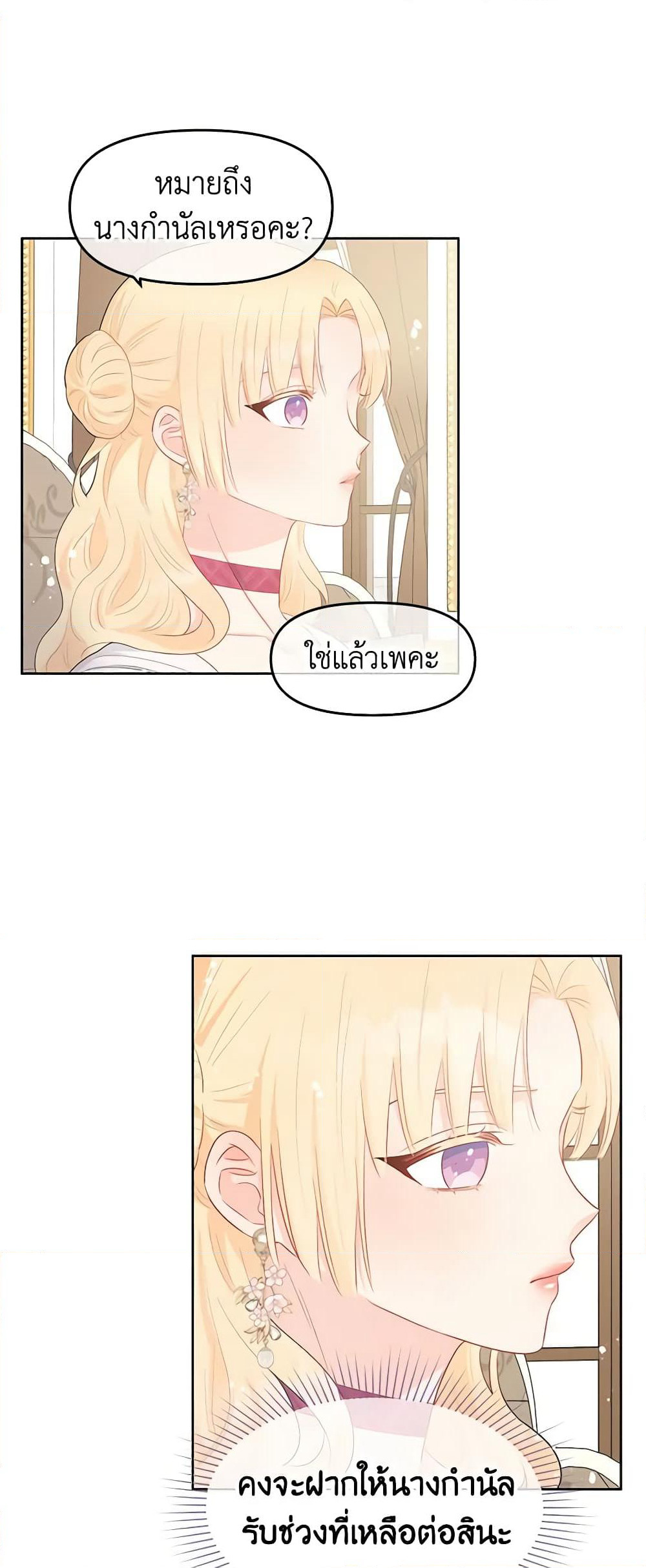 Don't Concern Yourself With That Book page 10