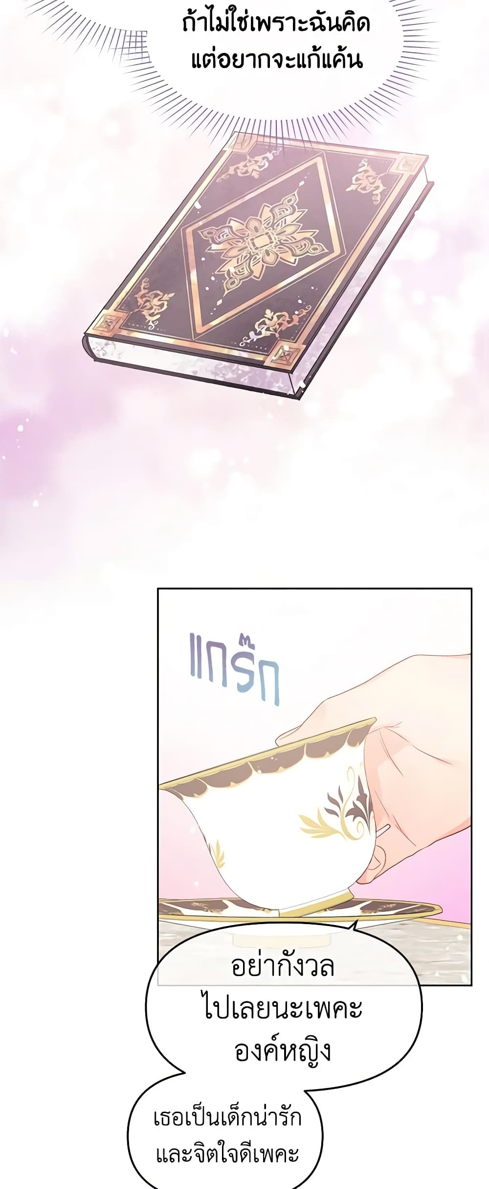 Don't Concern Yourself With That Book page 12