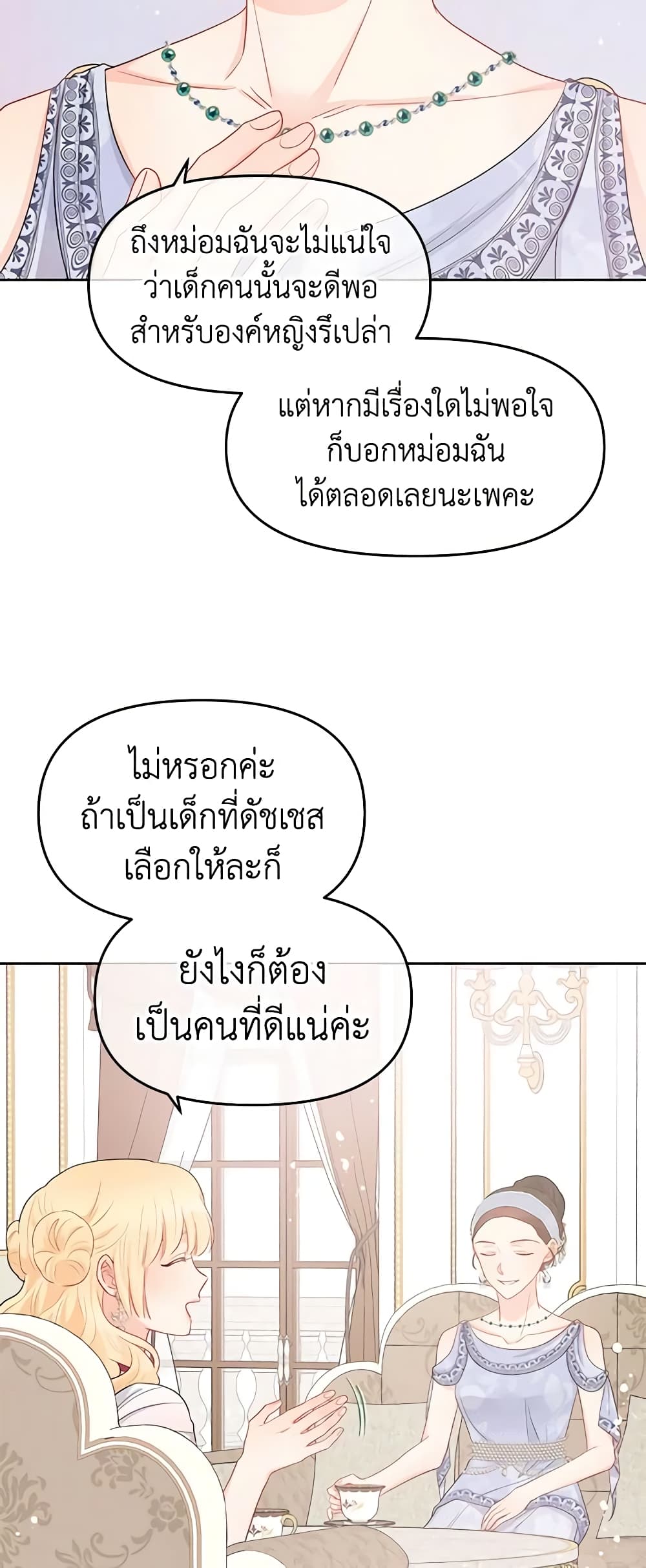 Don't Concern Yourself With That Book page 16