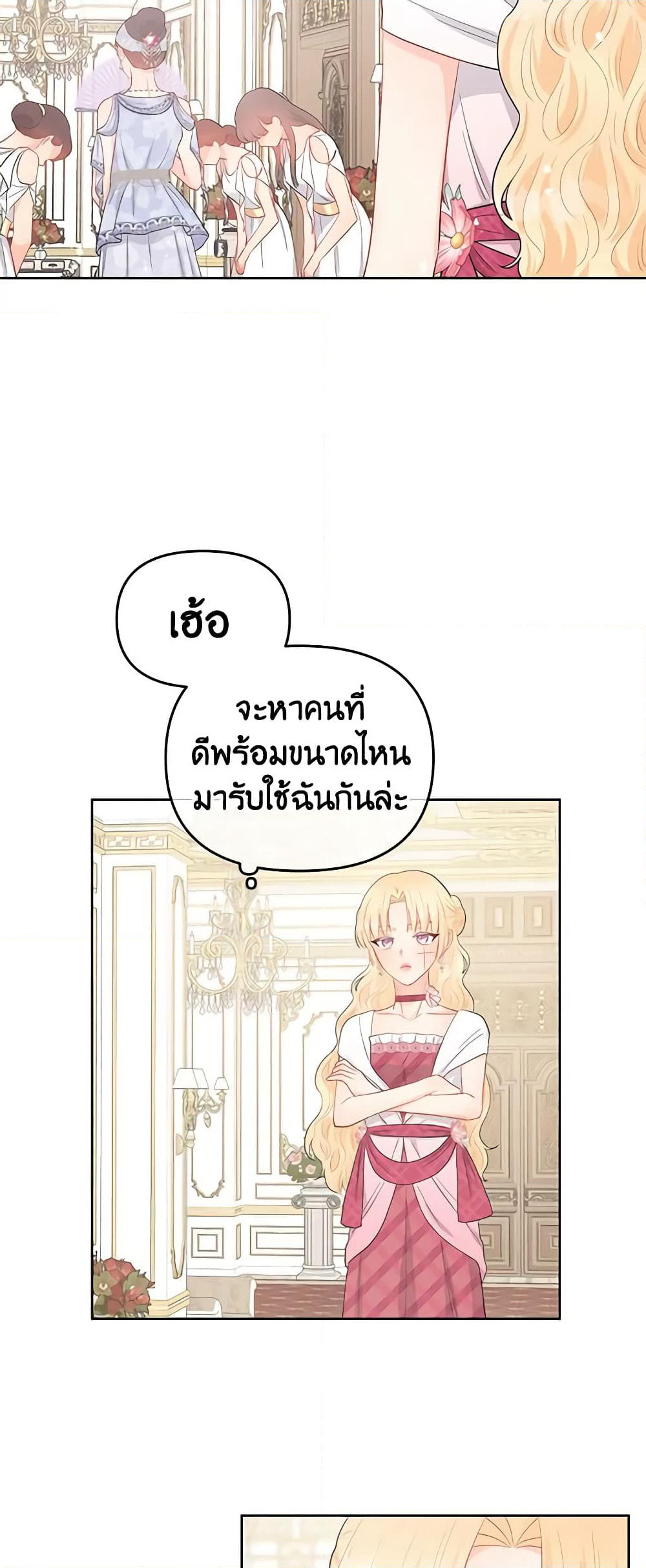 Don't Concern Yourself With That Book page 19