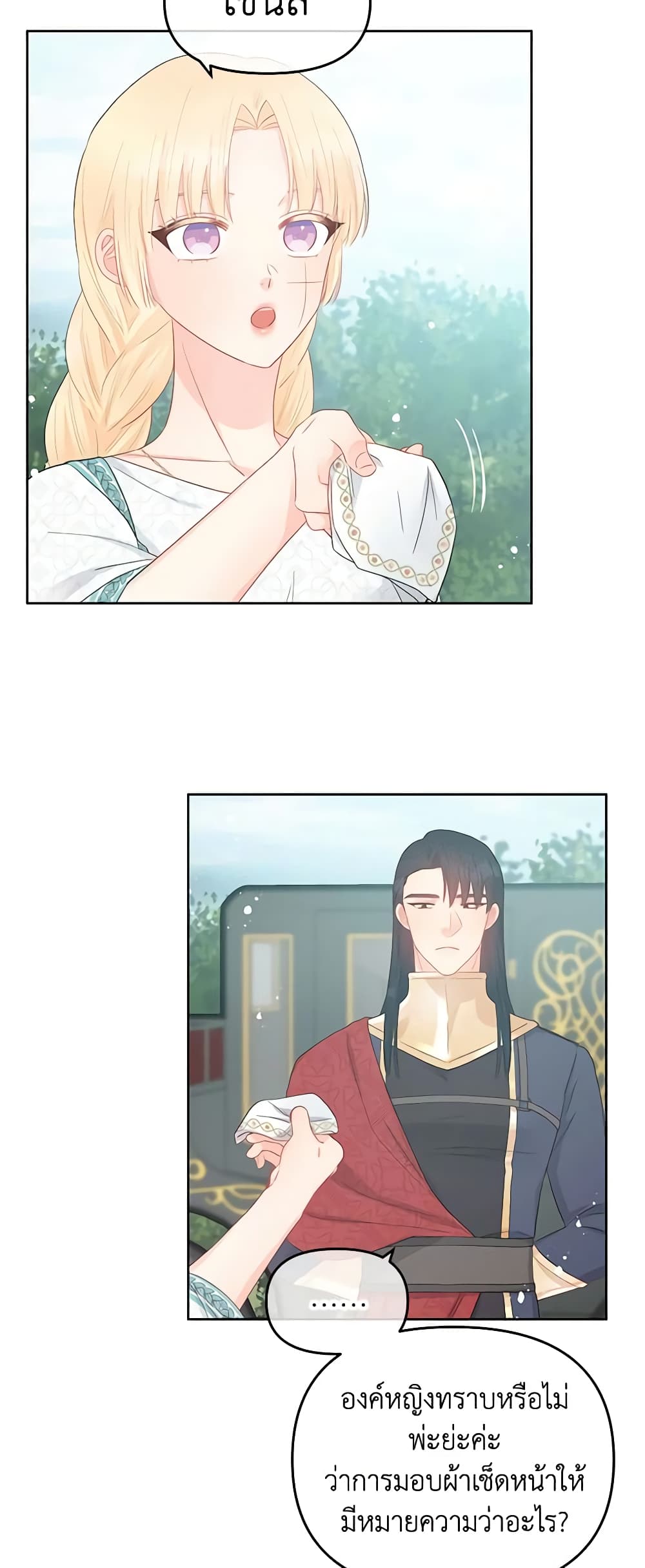 Don't Concern Yourself With That Book page 25