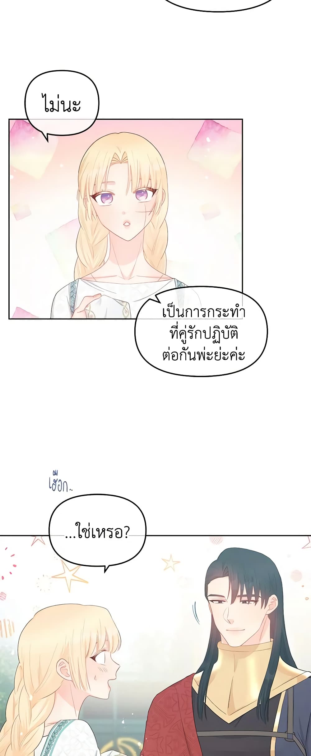 Don't Concern Yourself With That Book page 26