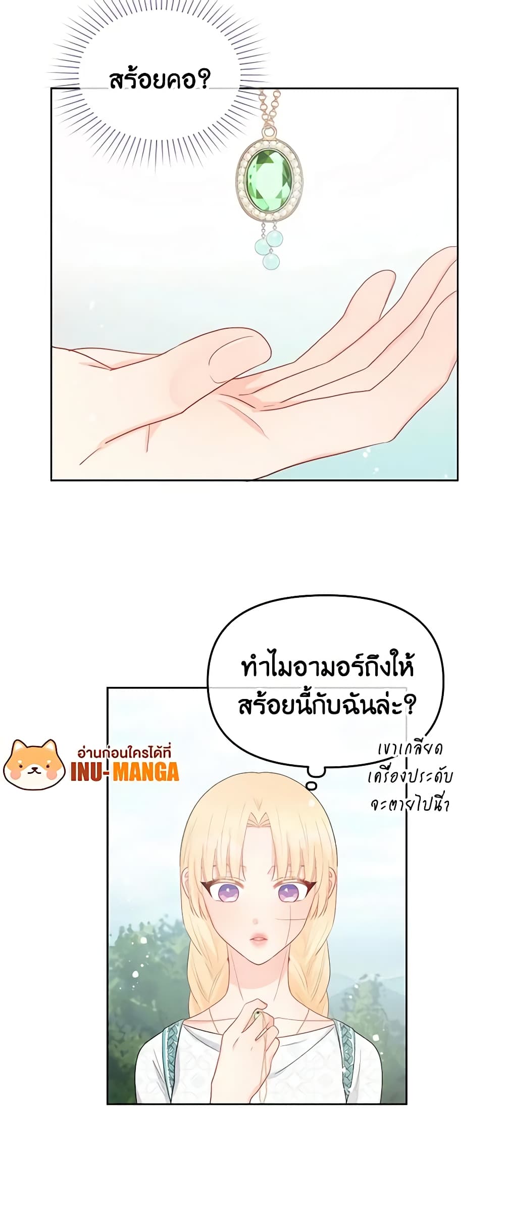 Don't Concern Yourself With That Book page 29