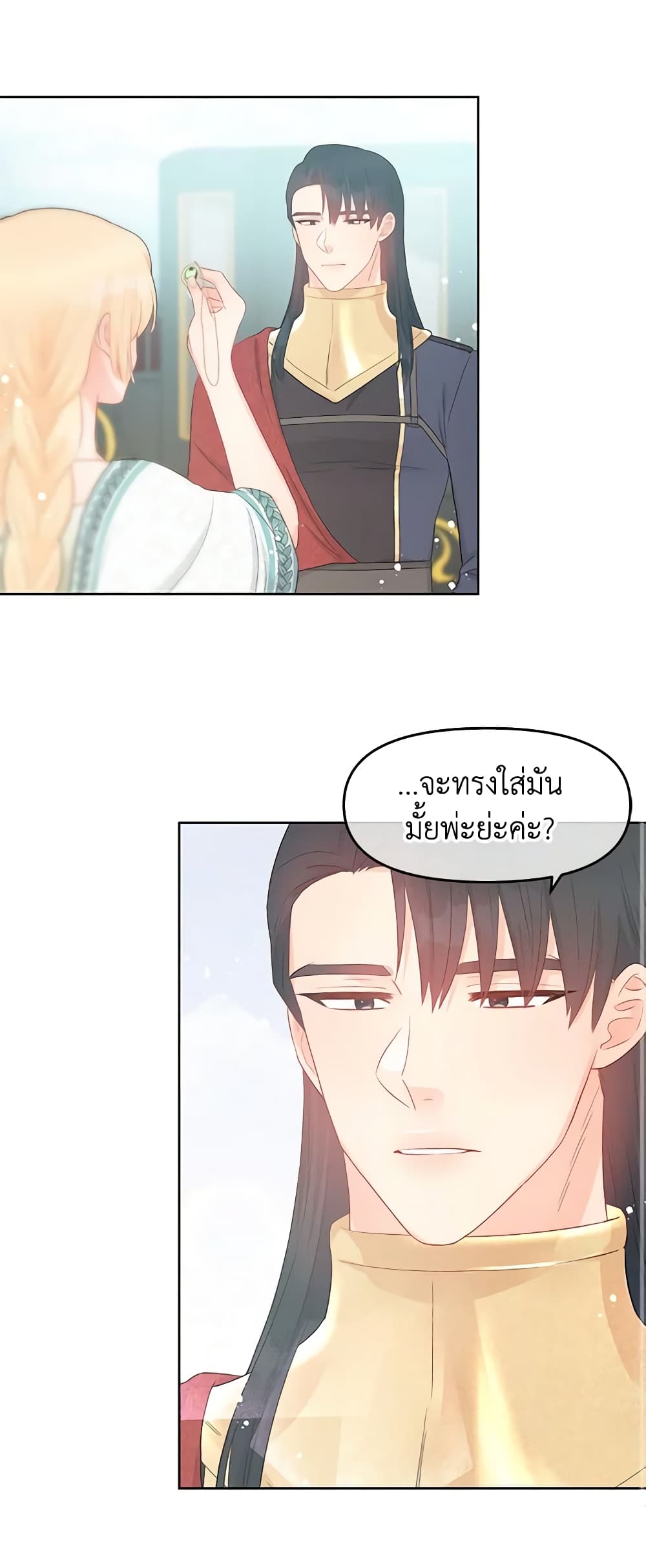 Don't Concern Yourself With That Book page 30