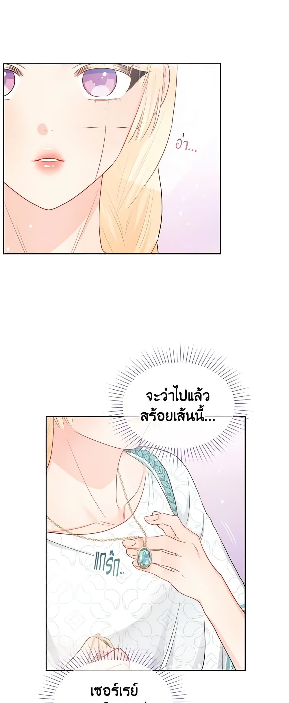 Don't Concern Yourself With That Book page 31